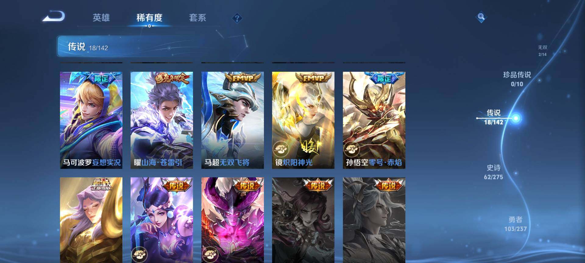 WZQM4215069王者荣耀账号详情图10