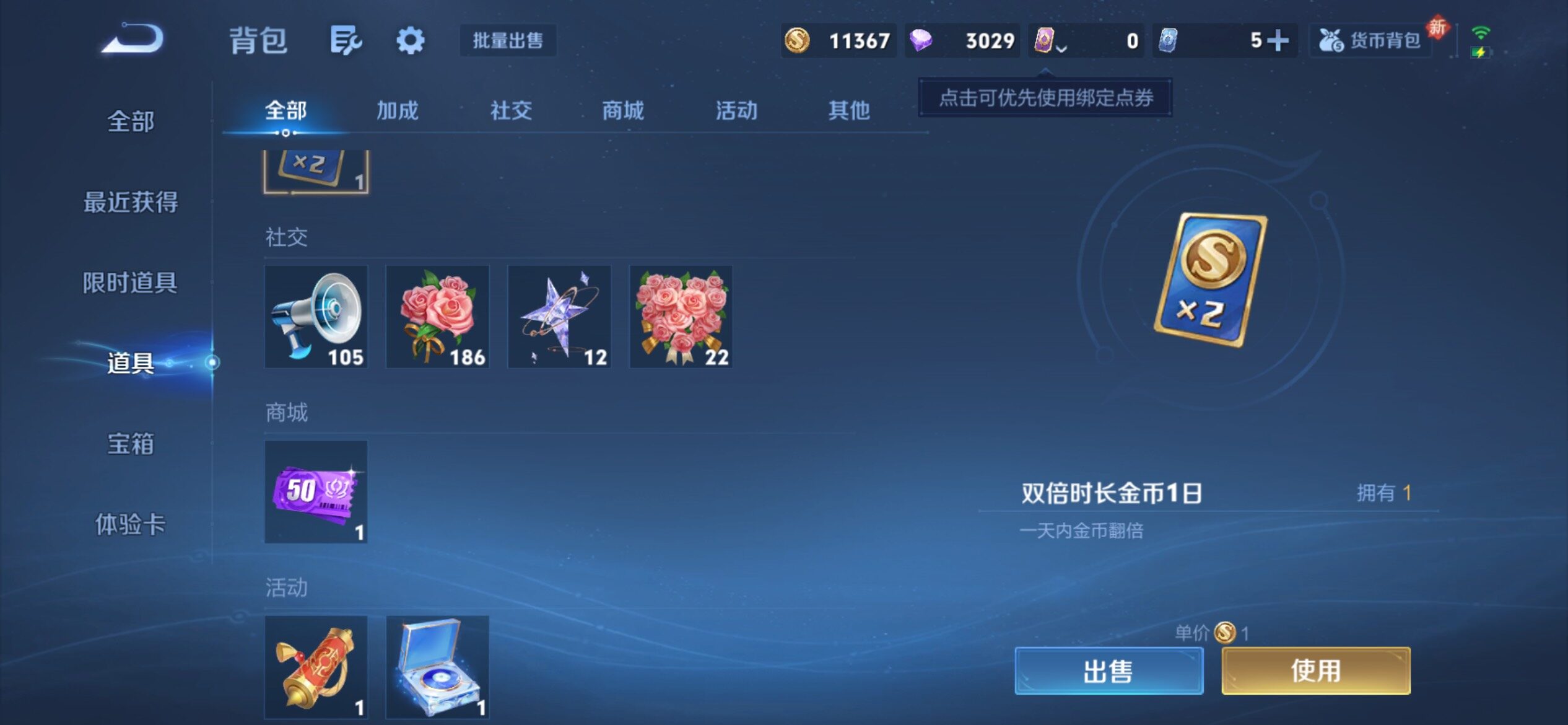 WZCMY4215605王者荣耀账号详情图12