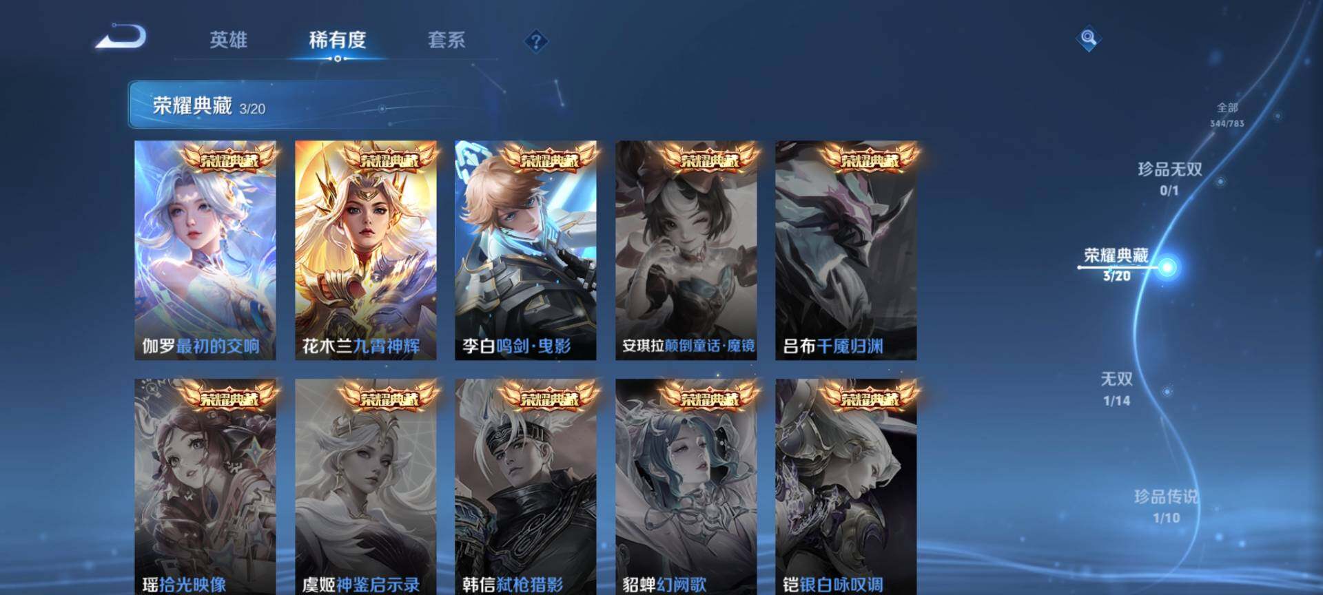 WZQM4215073王者荣耀账号详情图5