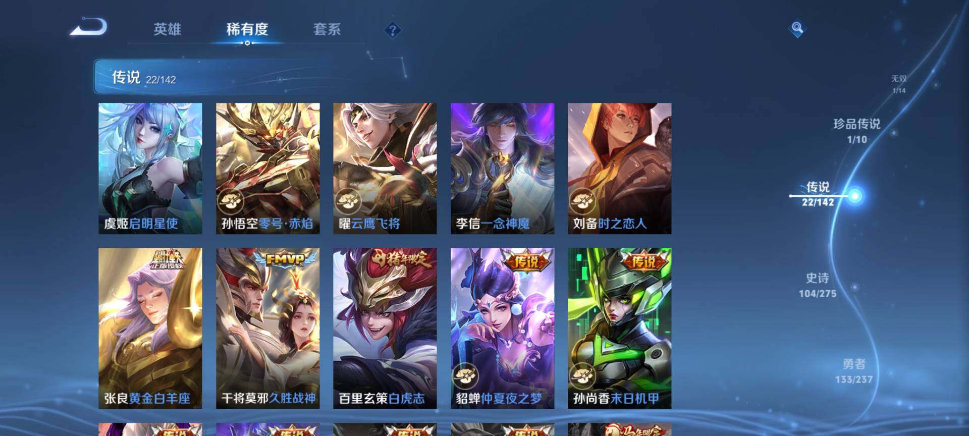 WZQM4215073王者荣耀账号详情图9