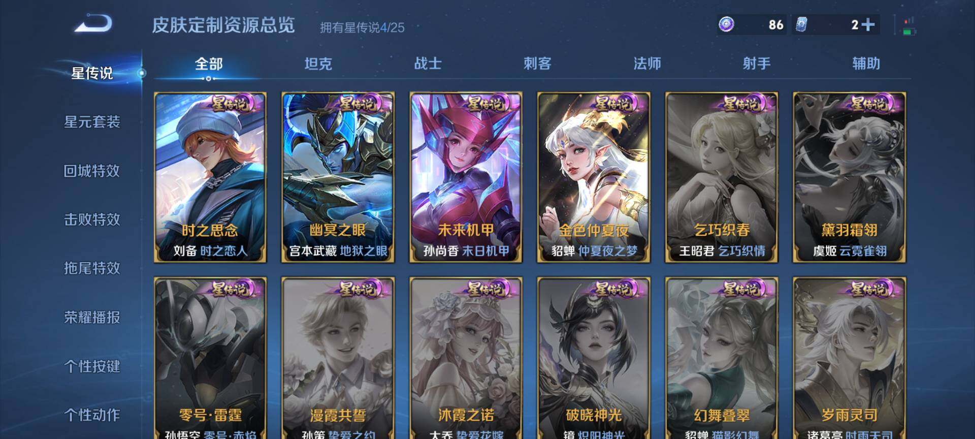 WZQM4215073王者荣耀账号详情图10