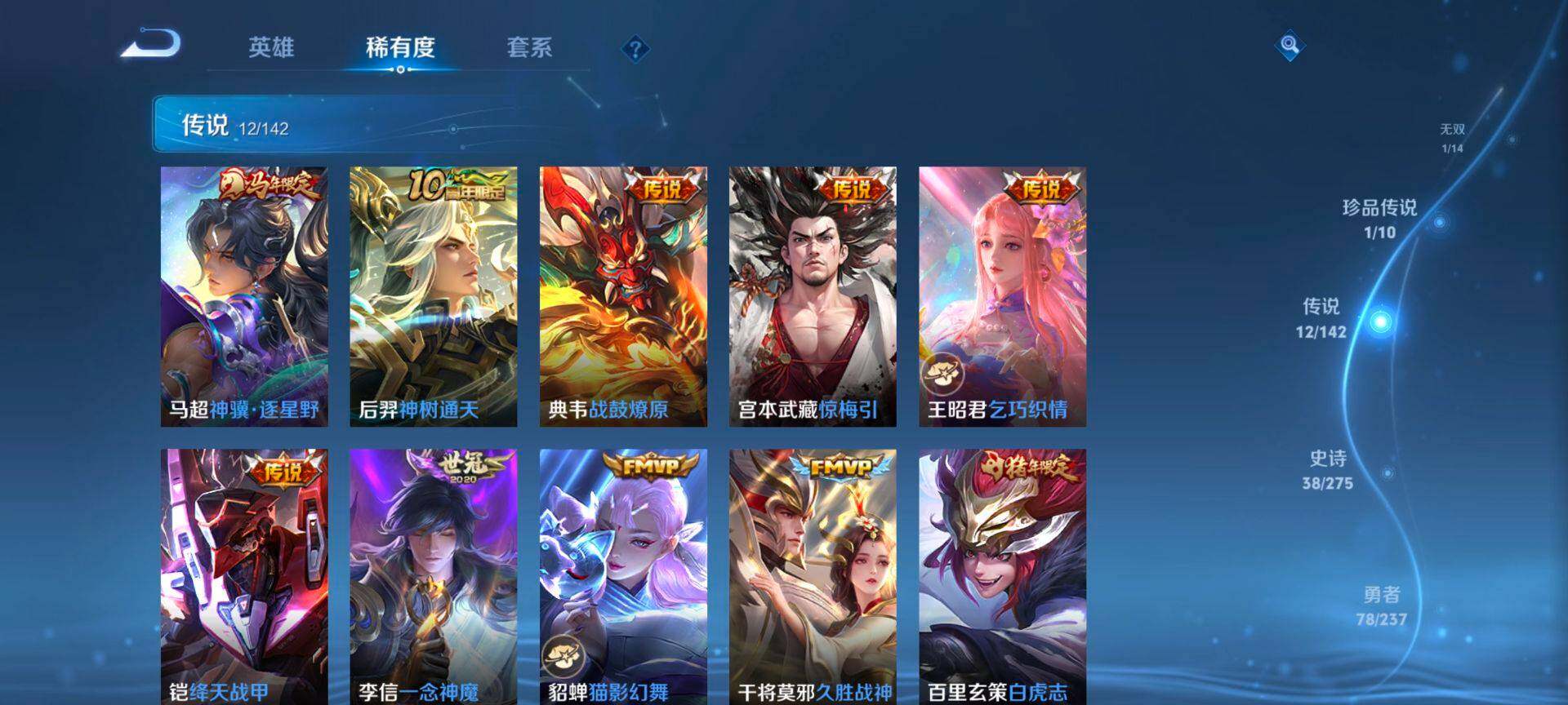 WZQM4215074王者荣耀账号详情图8