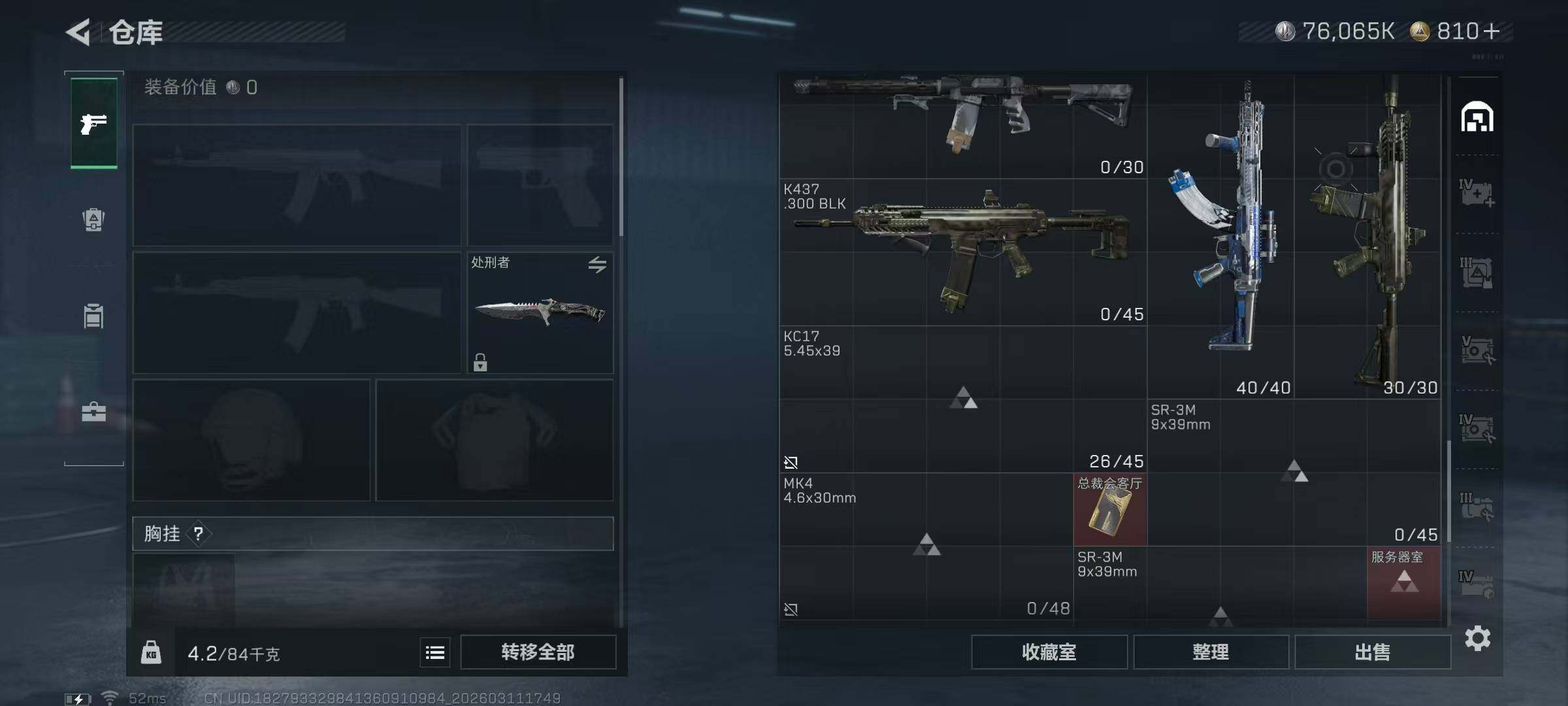 SJZQM468723三角洲行动账号详情图6