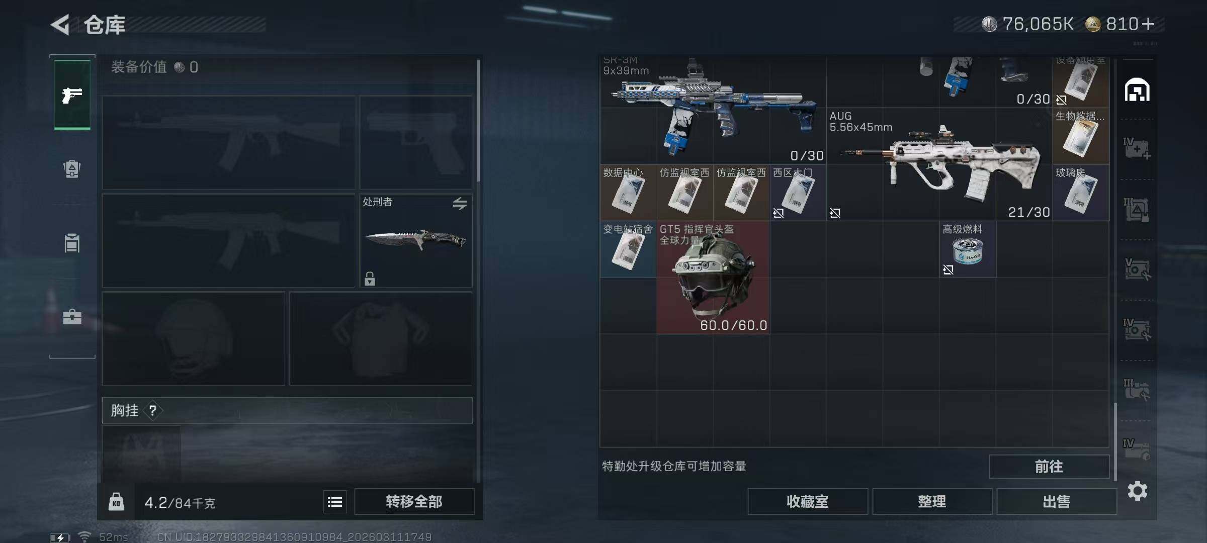 SJZQM468723三角洲行动账号详情图7