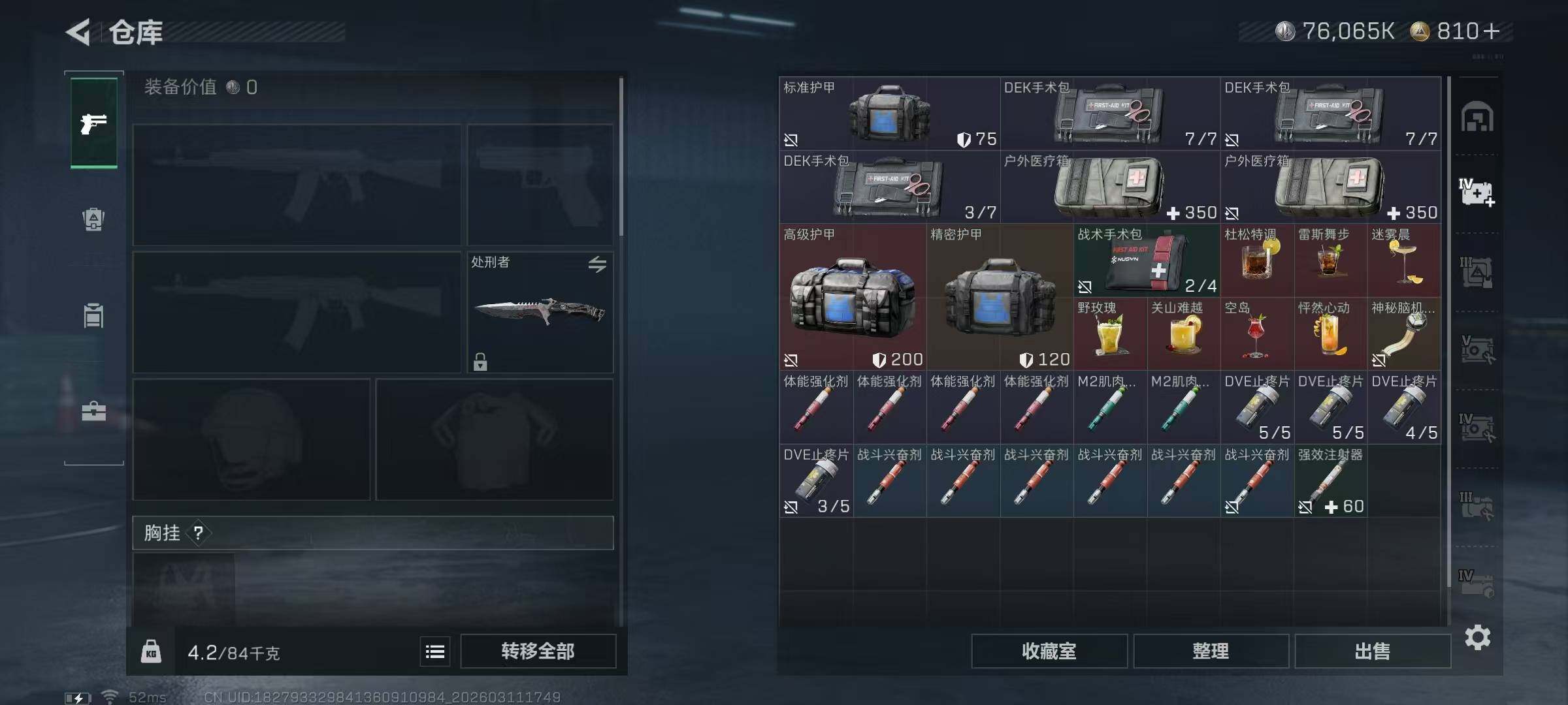 SJZQM468723三角洲行动账号详情图8