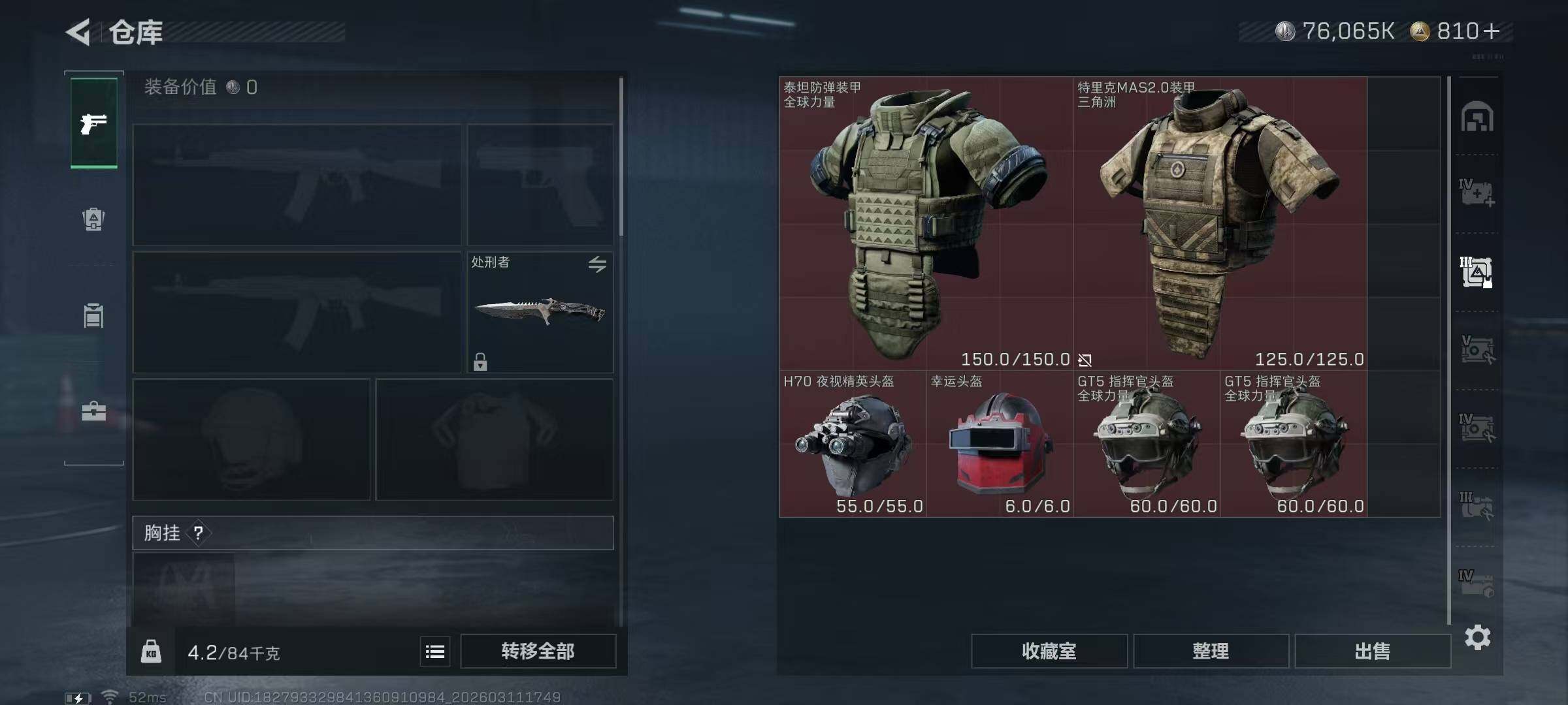 SJZQM468723三角洲行动账号详情图9