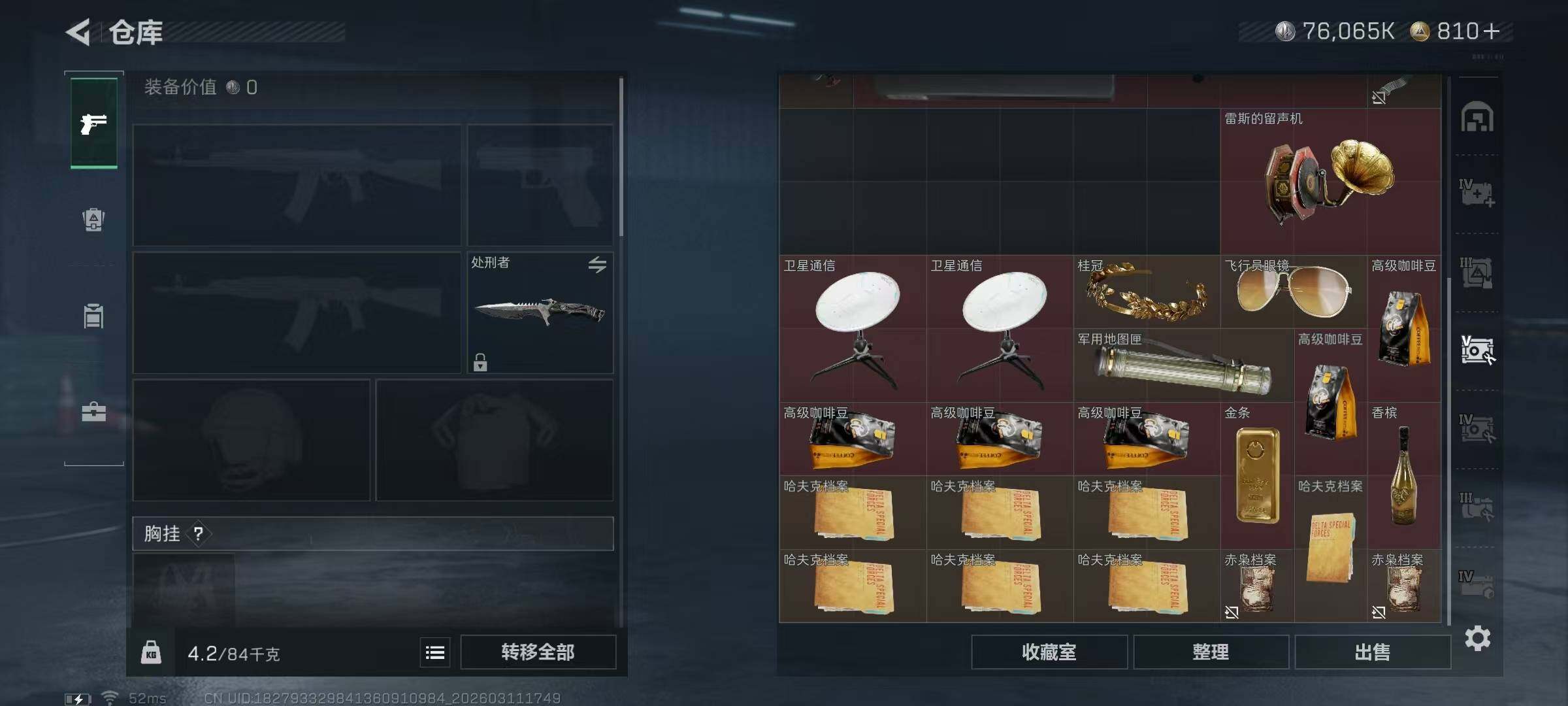 SJZQM468723三角洲行动账号详情图10