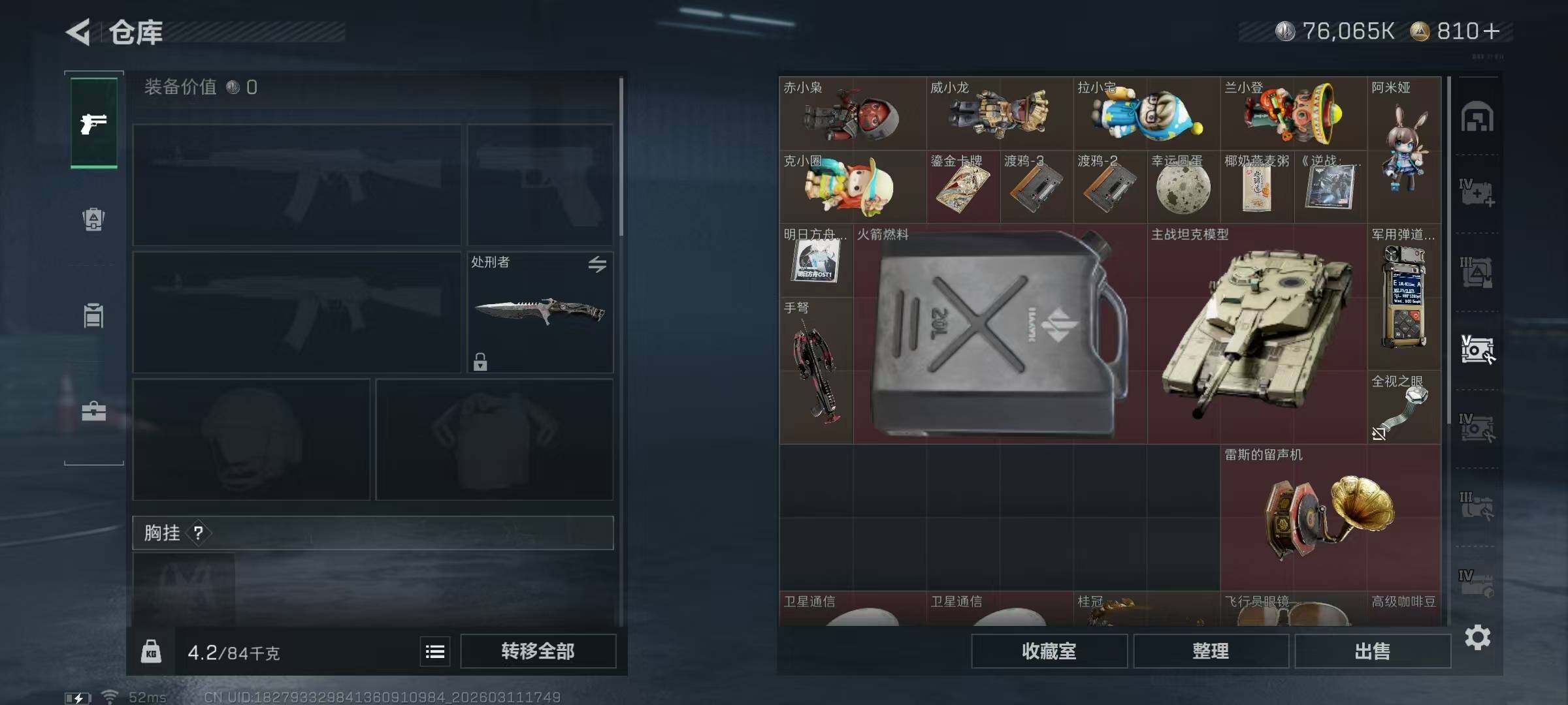 SJZQM468723三角洲行动账号详情图11