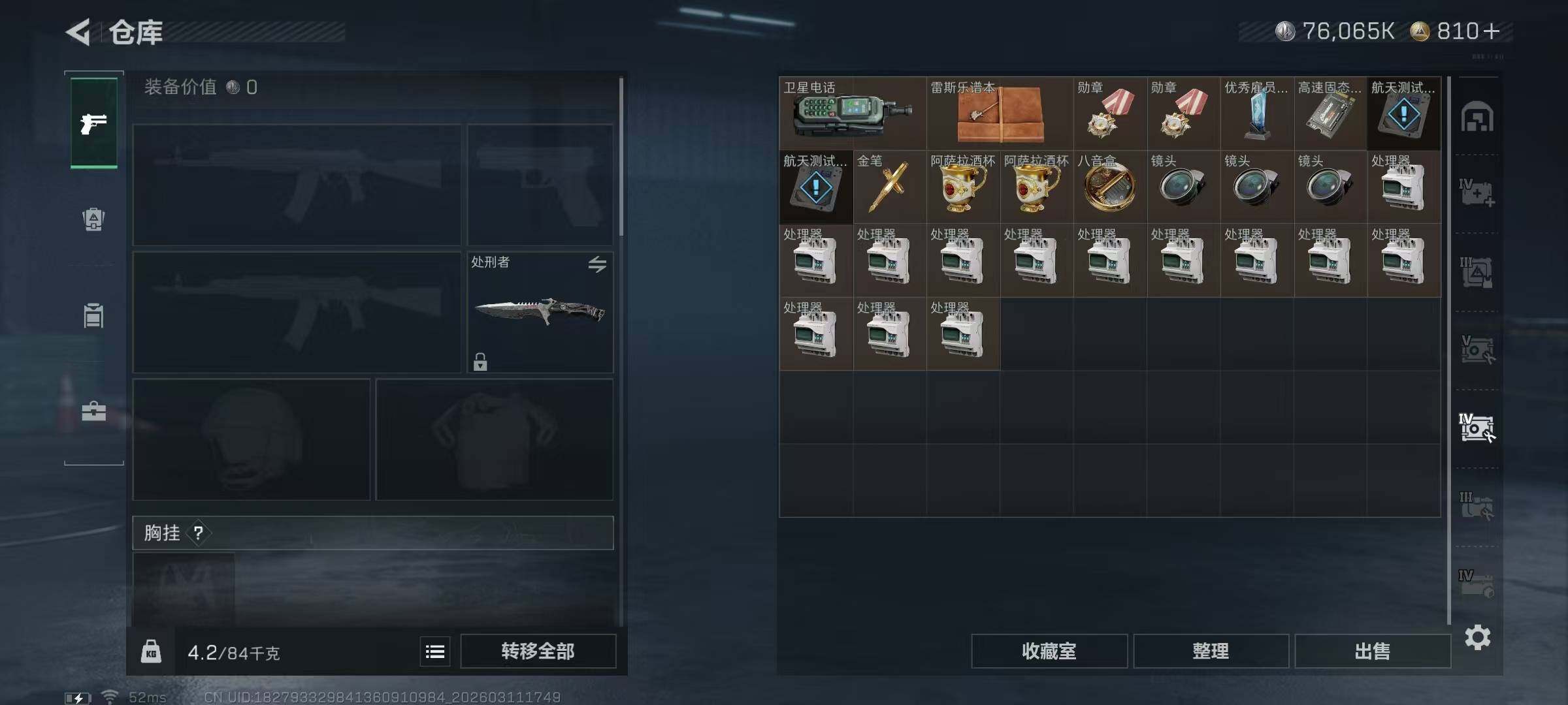 SJZQM468723三角洲行动账号详情图12