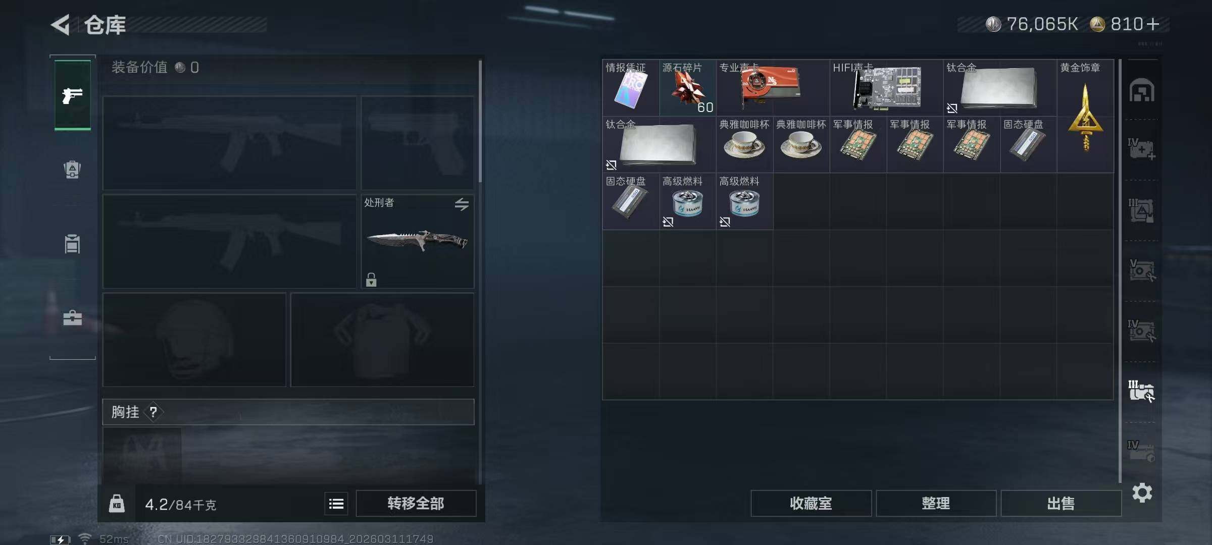 SJZQM468723三角洲行动账号详情图13