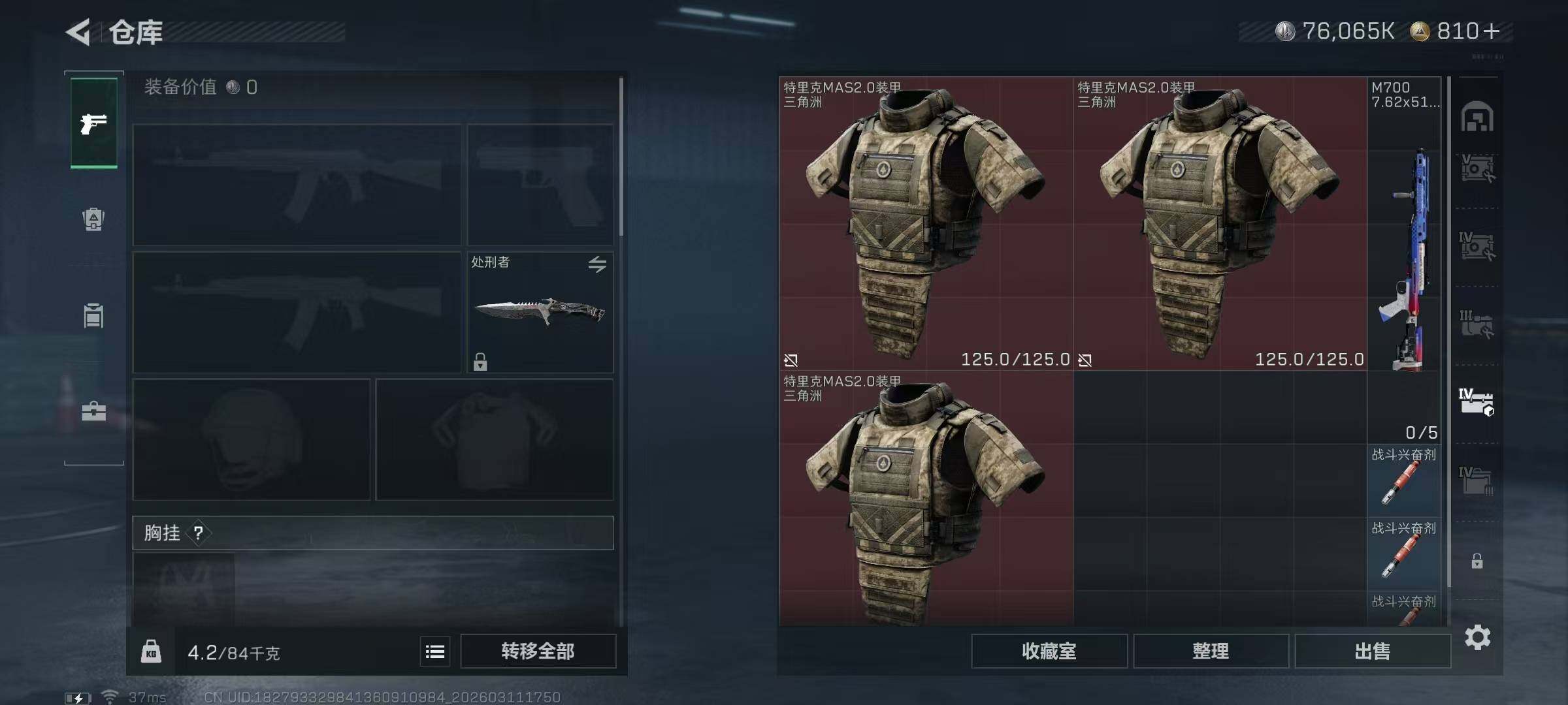 SJZQM468723三角洲行动账号详情图14