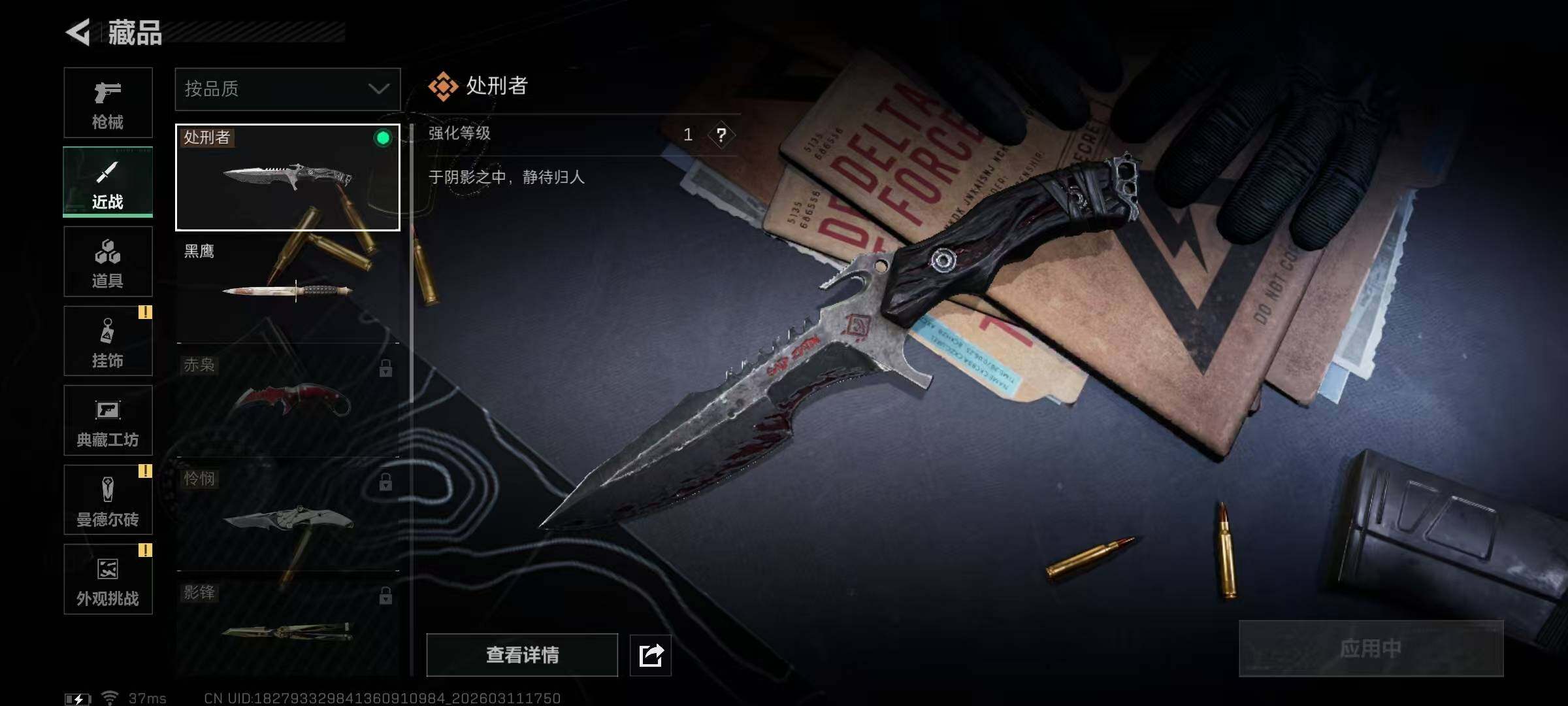 SJZQM468723三角洲行动账号详情图22