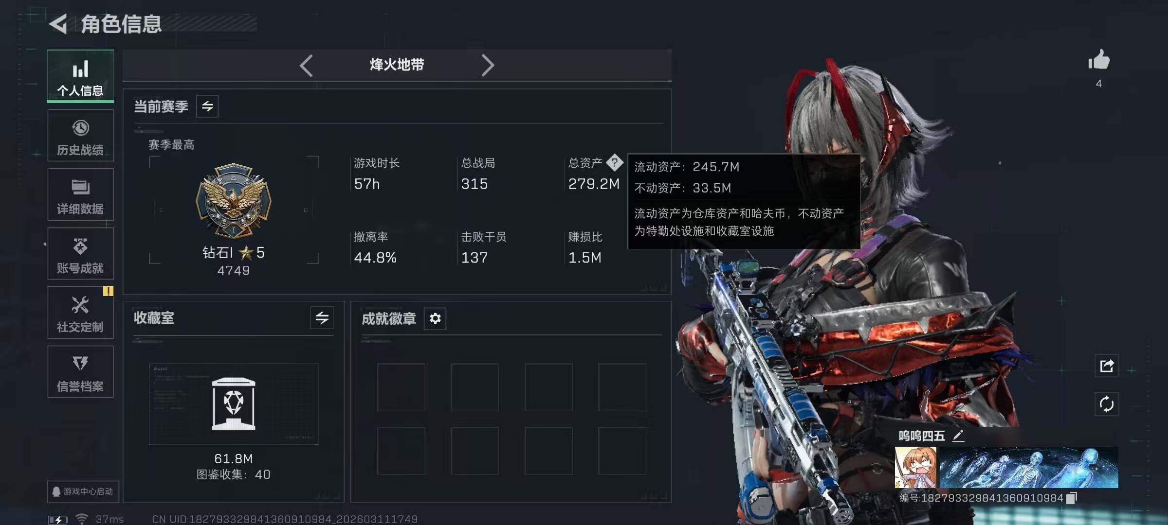 SJZQM468723三角洲行动账号详情图23