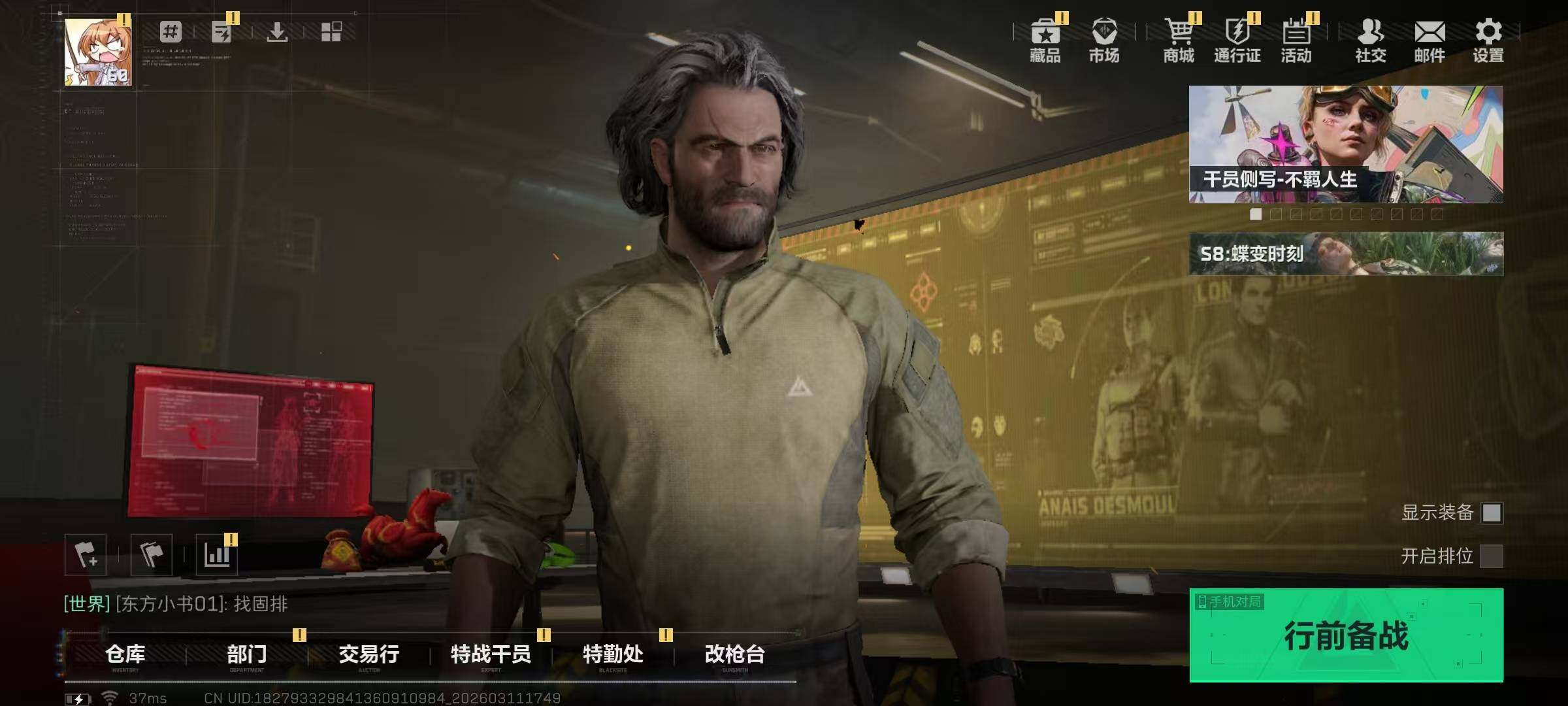 SJZQM468723三角洲行动账号详情图24