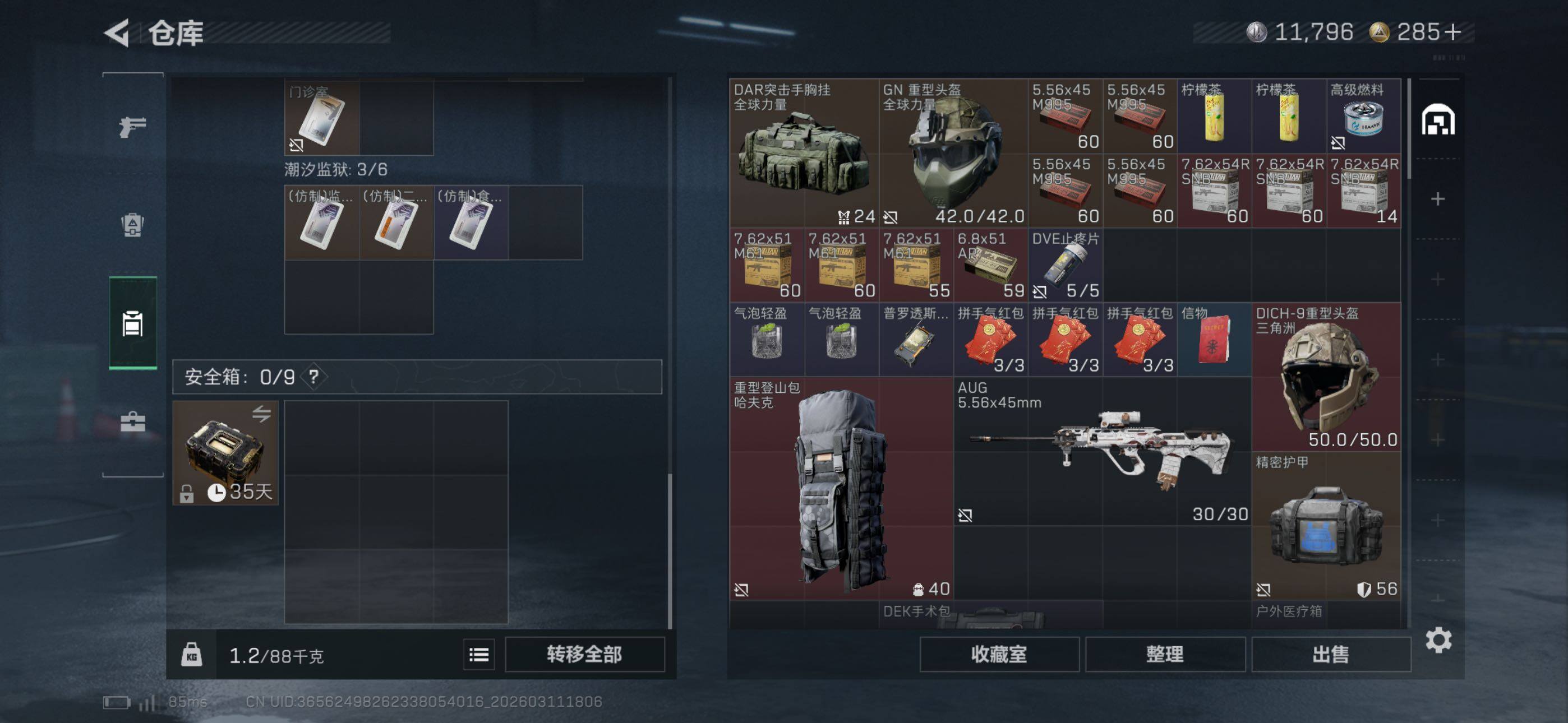 SJZCMW469119三角洲行动账号详情图13 SJZCMW469119三角洲行动账号详情图13