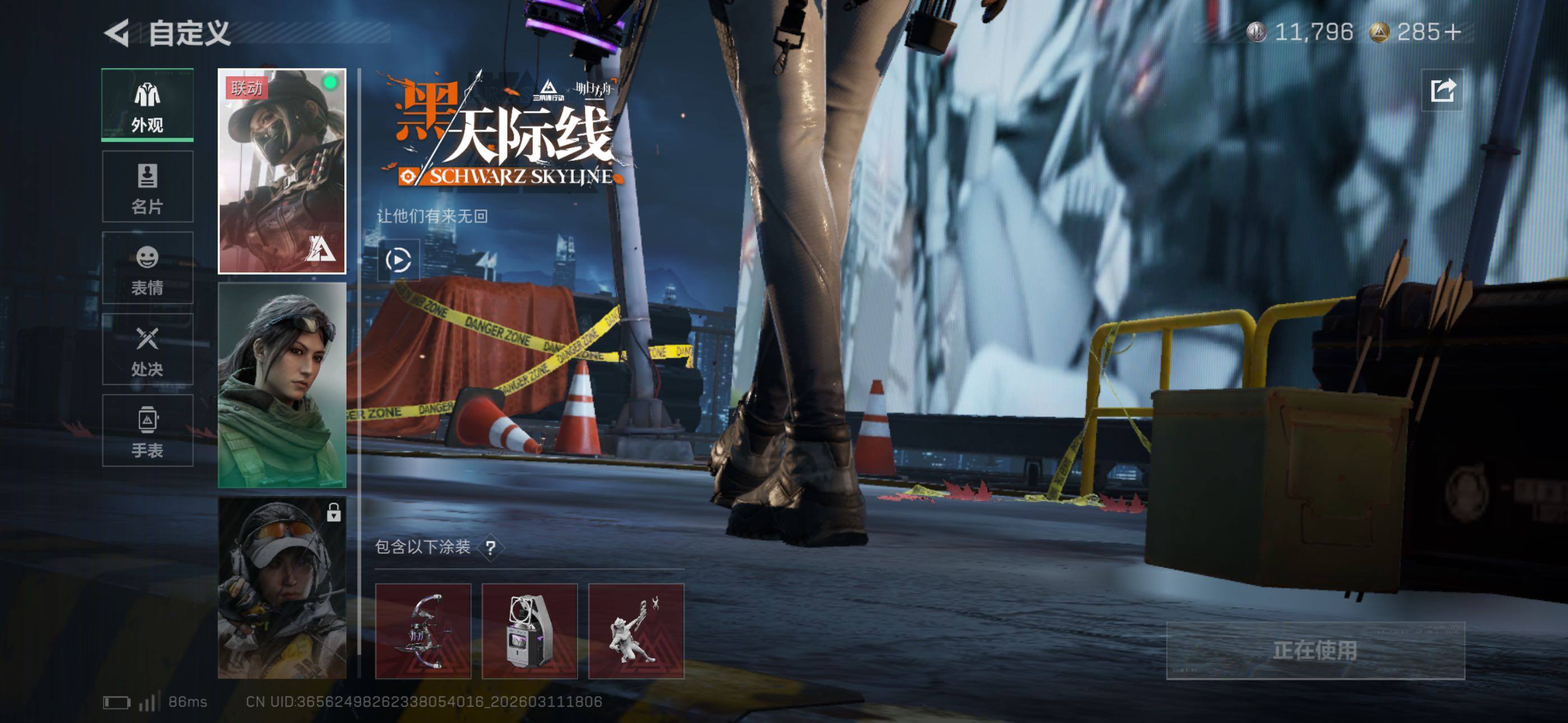 SJZCMW469119三角洲行动账号详情图12 SJZCMW469119三角洲行动账号详情图12