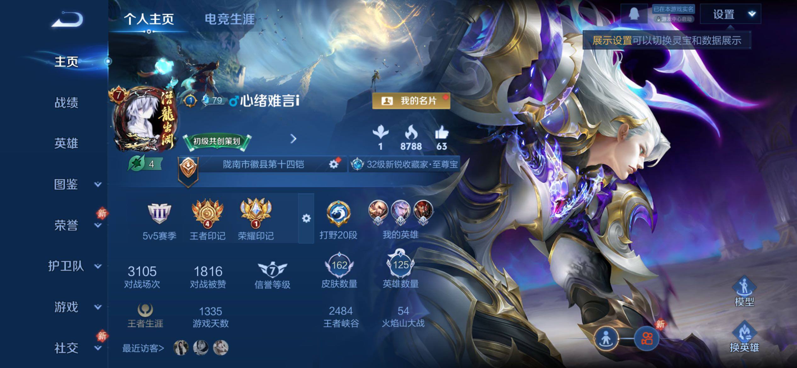 WZCMY4215591王者荣耀账号详情图2 WZCMY4215591王者荣耀账号详情图2