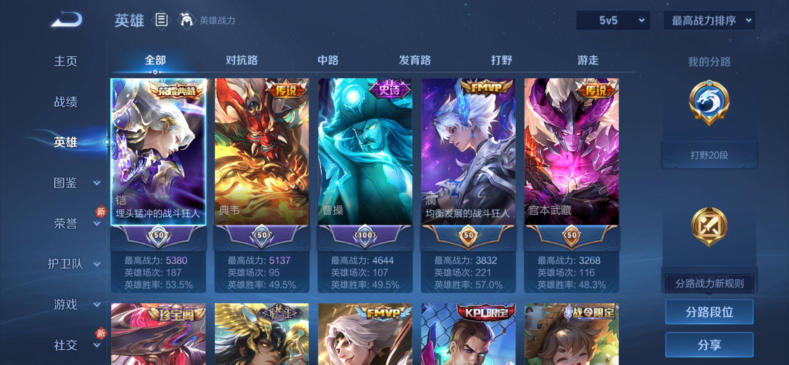 WZCMY4215591王者荣耀账号详情图3 WZCMY4215591王者荣耀账号详情图3