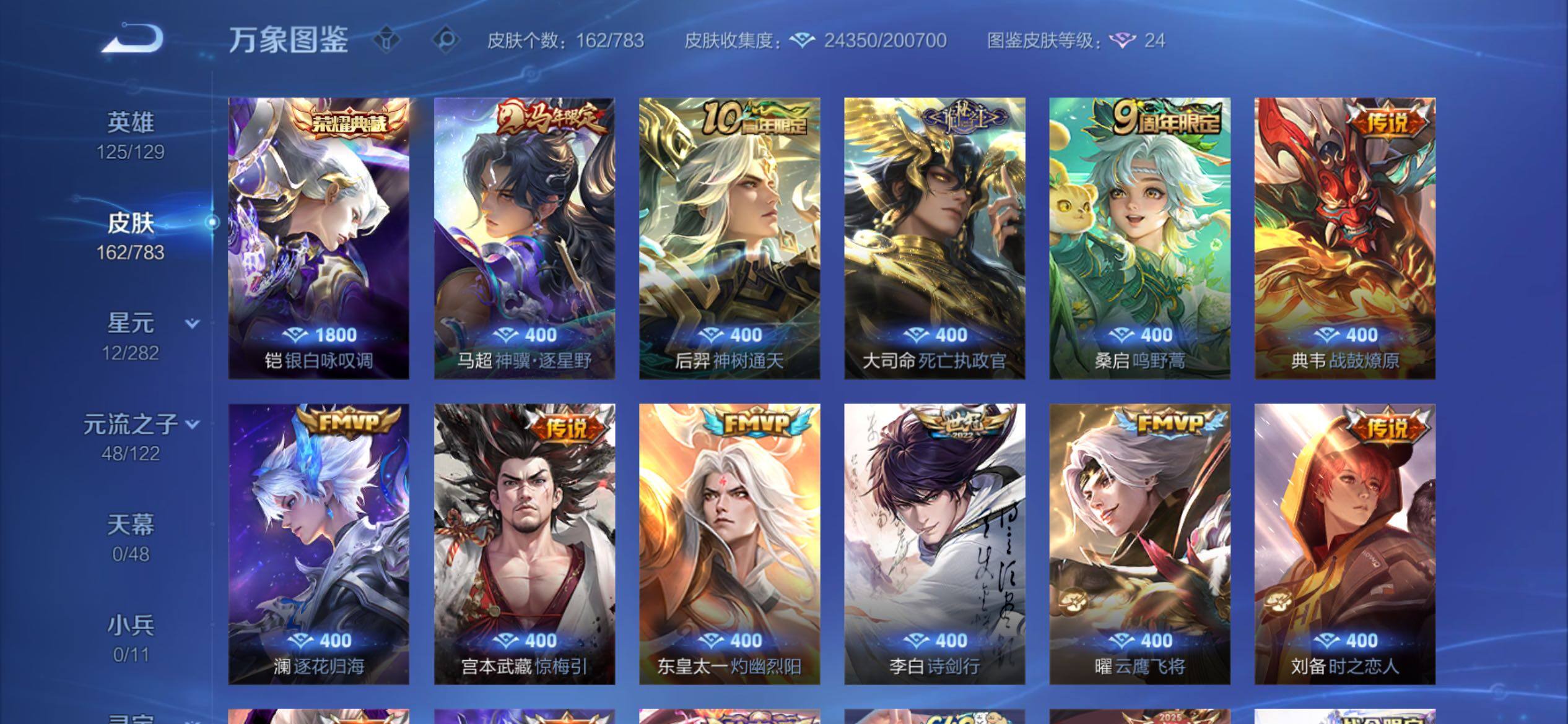 WZCMY4215591王者荣耀账号详情图6 WZCMY4215591王者荣耀账号详情图6