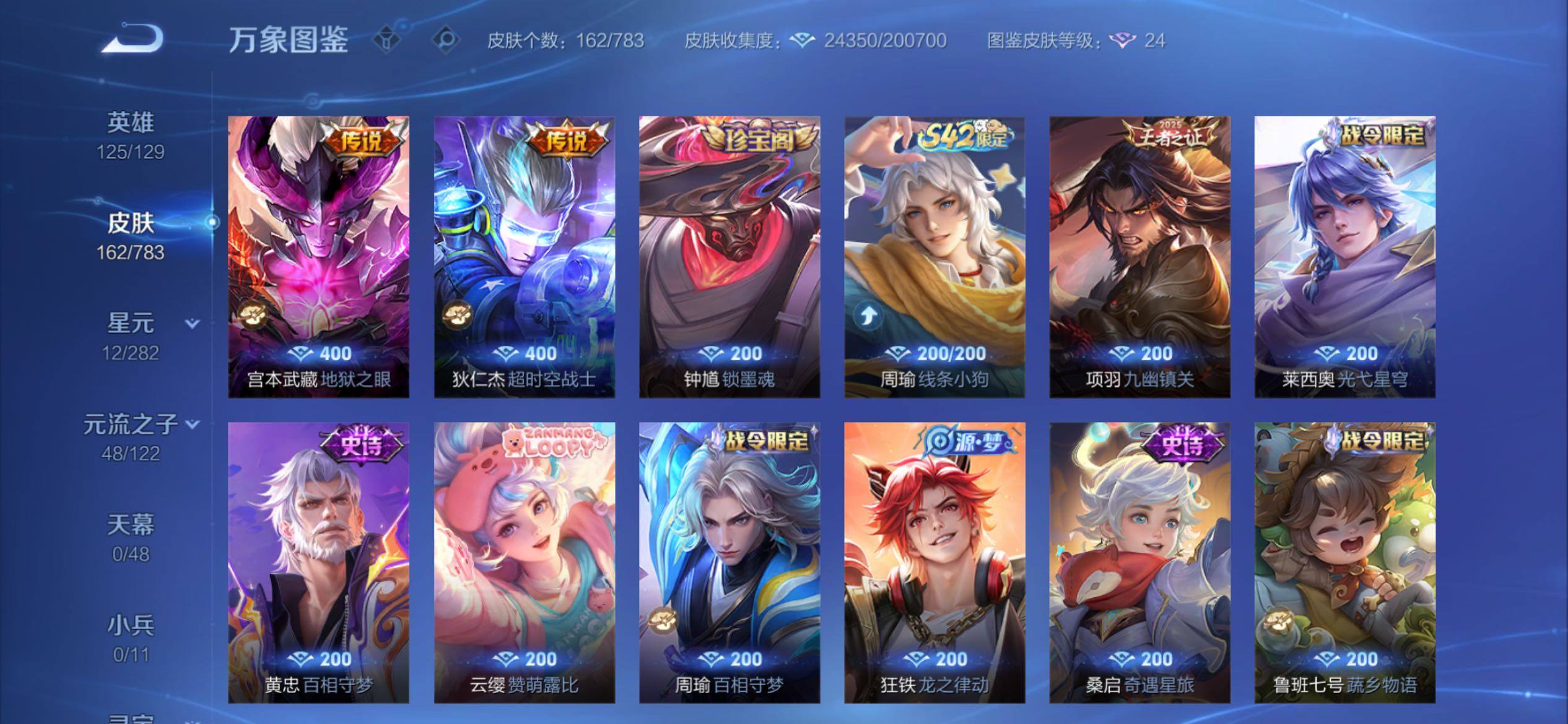 WZCMY4215591王者荣耀账号详情图7 WZCMY4215591王者荣耀账号详情图7