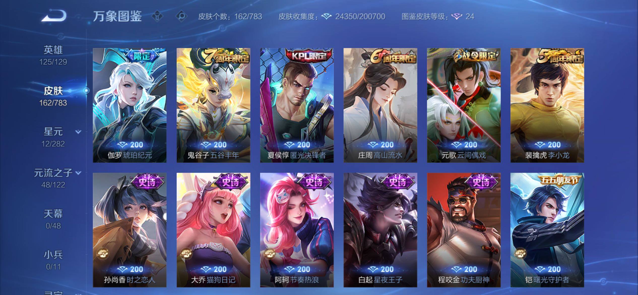 WZCMY4215591王者荣耀账号详情图8 WZCMY4215591王者荣耀账号详情图8