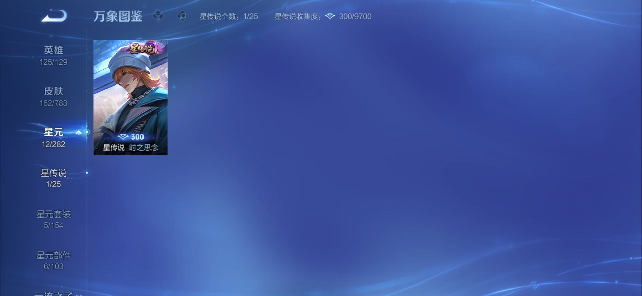 WZCMY4215591王者荣耀账号详情图10 WZCMY4215591王者荣耀账号详情图10