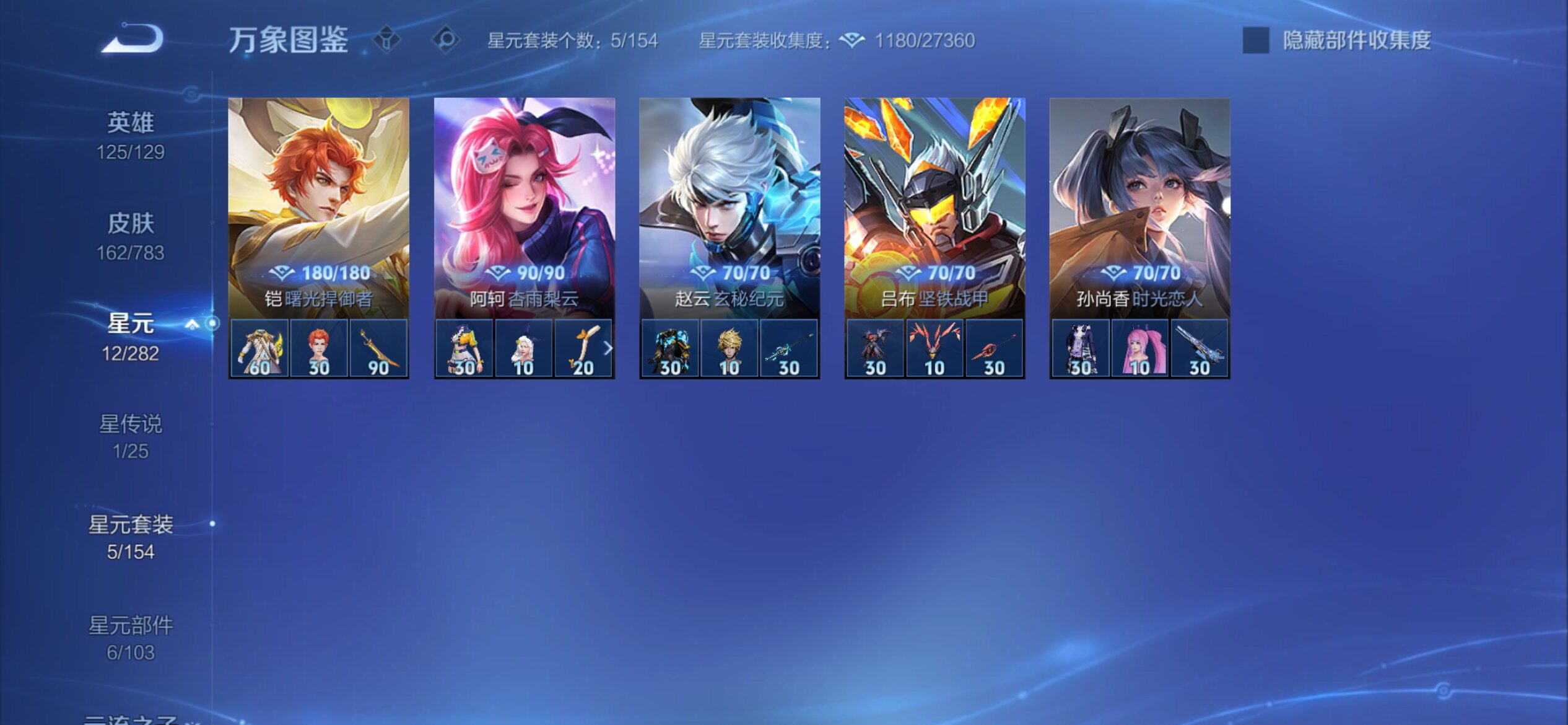 WZCMY4215591王者荣耀账号详情图11 WZCMY4215591王者荣耀账号详情图11