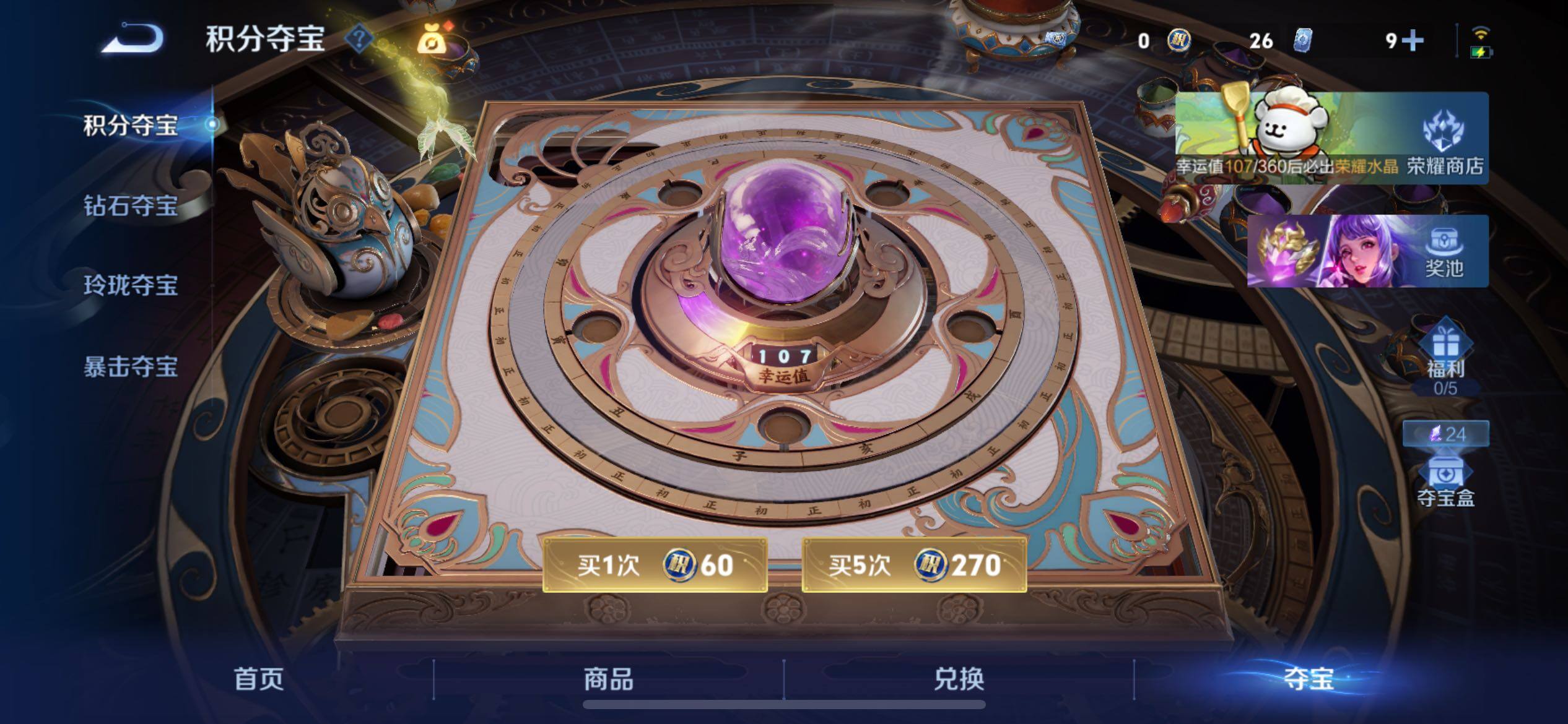 WZCMY4215591王者荣耀账号详情图14 WZCMY4215591王者荣耀账号详情图14