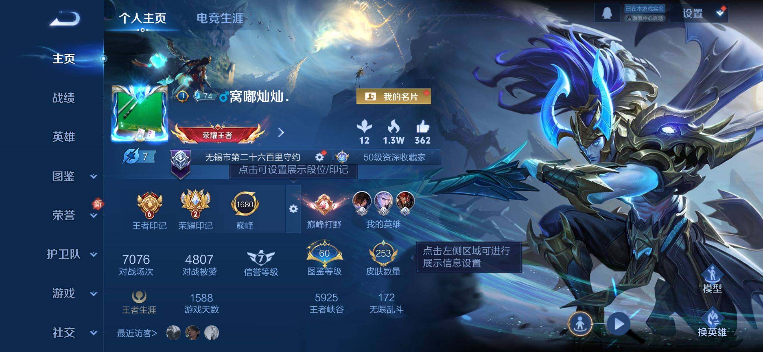 WZQM4215086王者荣耀账号详情图3