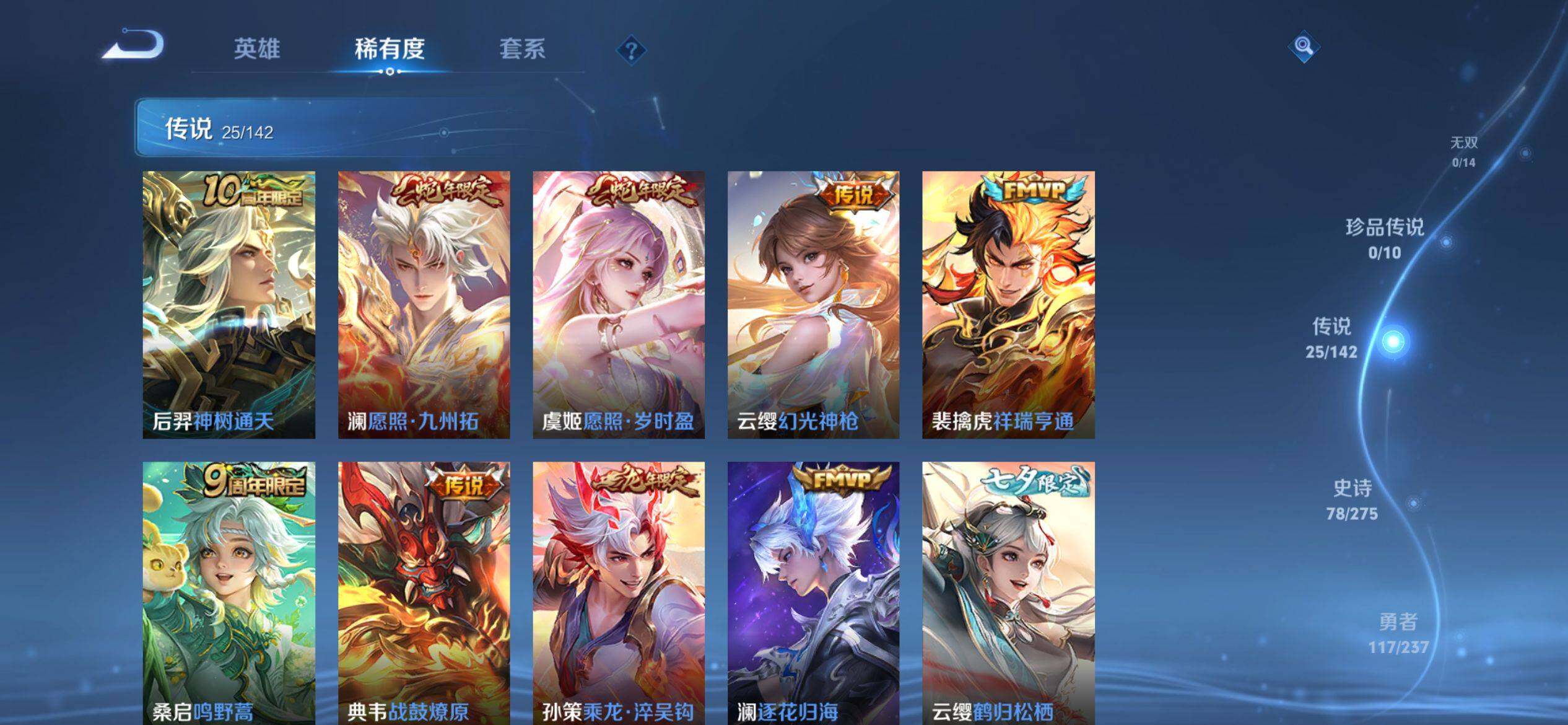 WZQM4215086王者荣耀账号详情图6