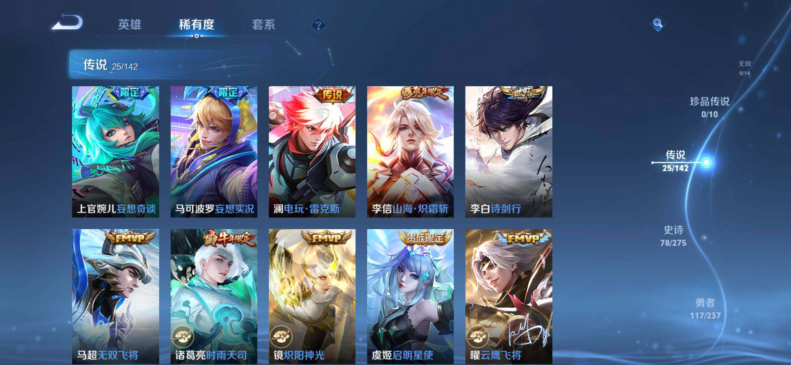 WZQM4215086王者荣耀账号详情图7