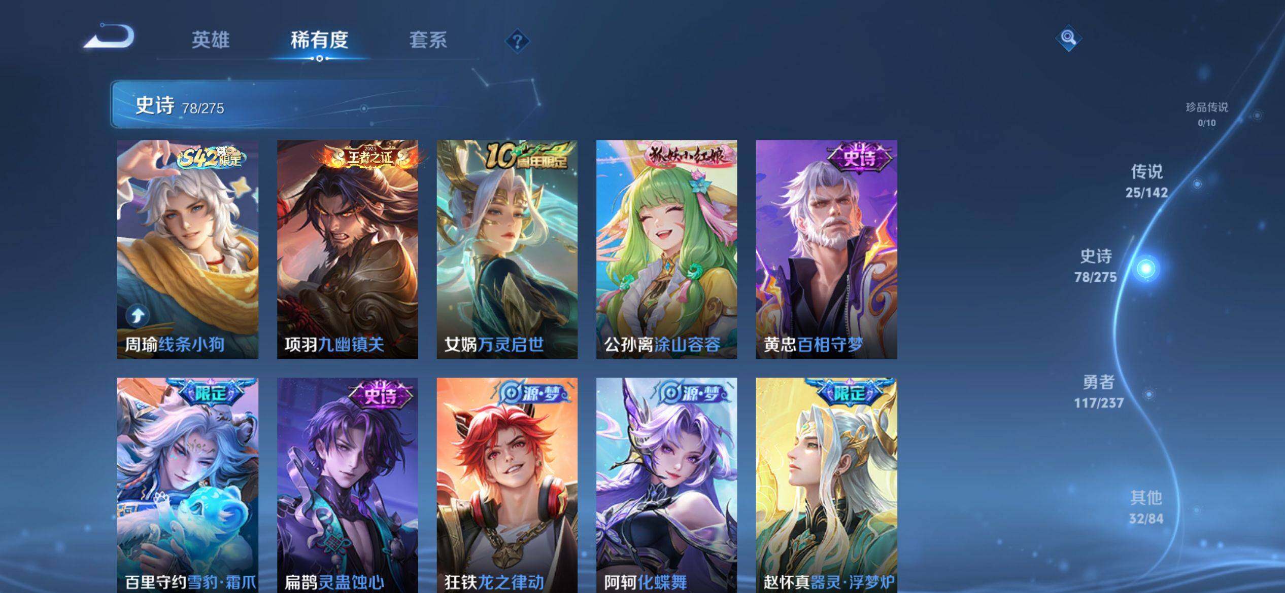 WZQM4215086王者荣耀账号详情图8