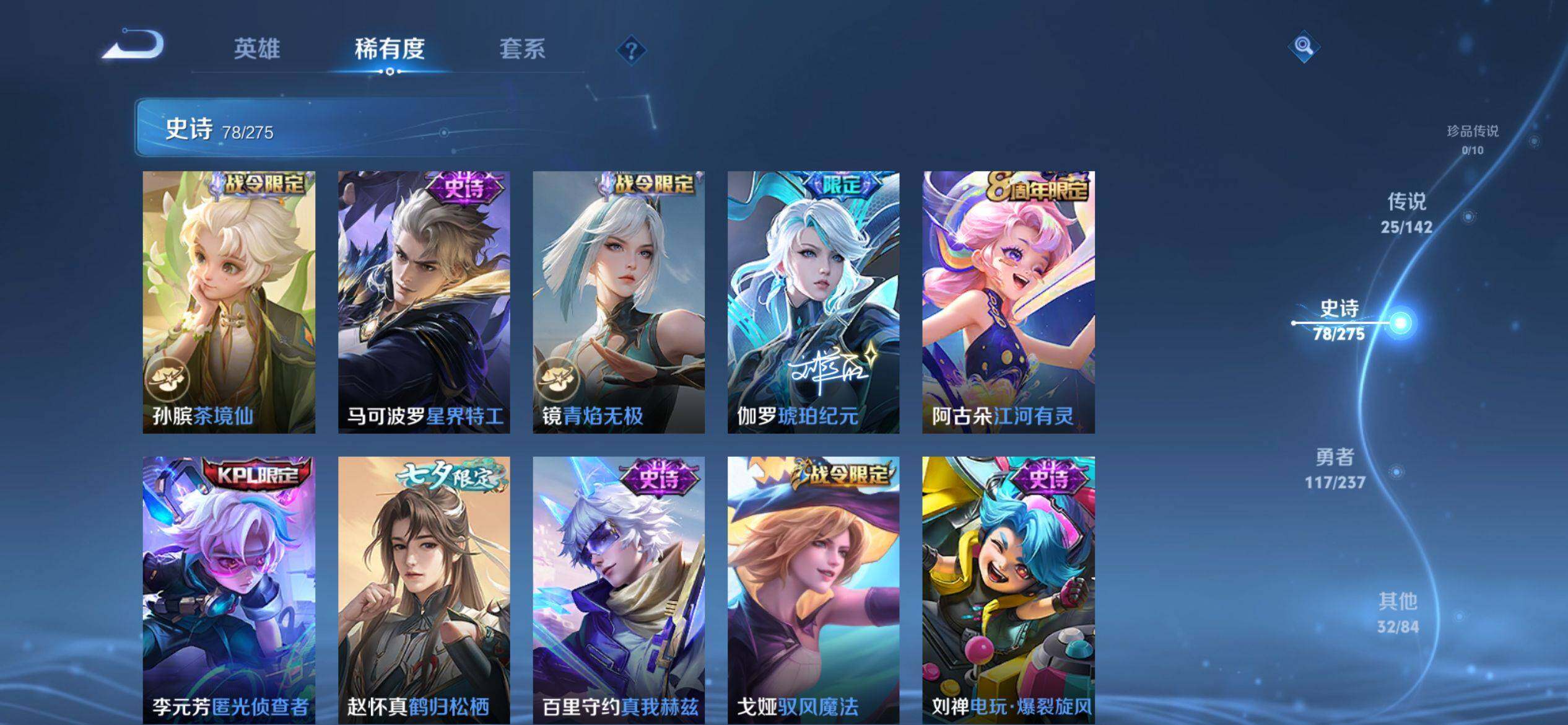 WZQM4215086王者荣耀账号详情图9