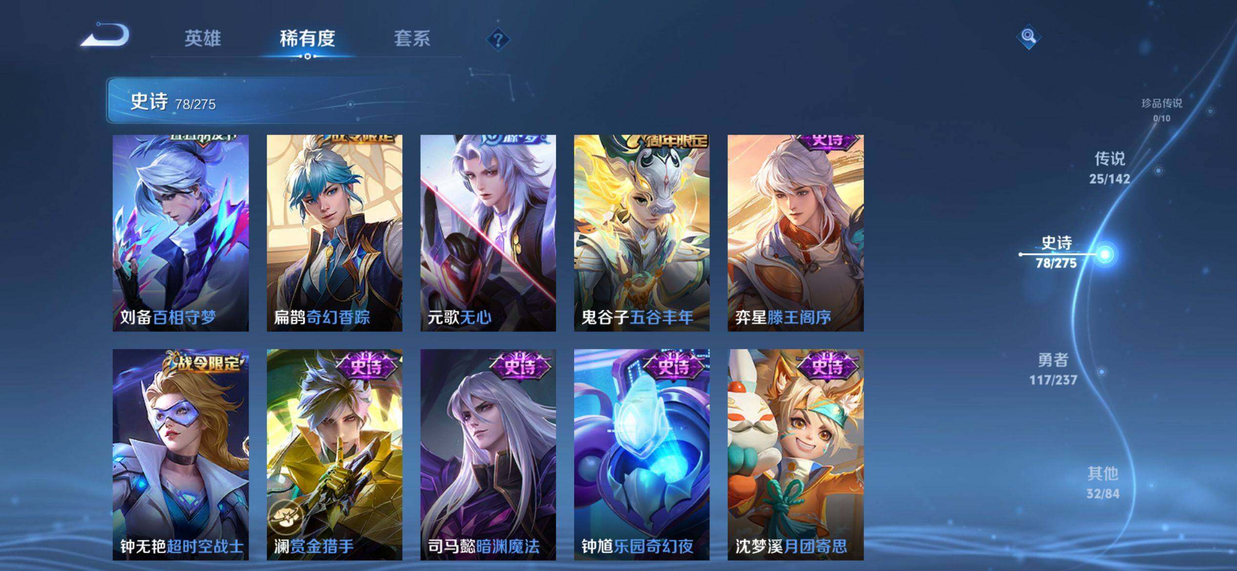 WZQM4215086王者荣耀账号详情图10