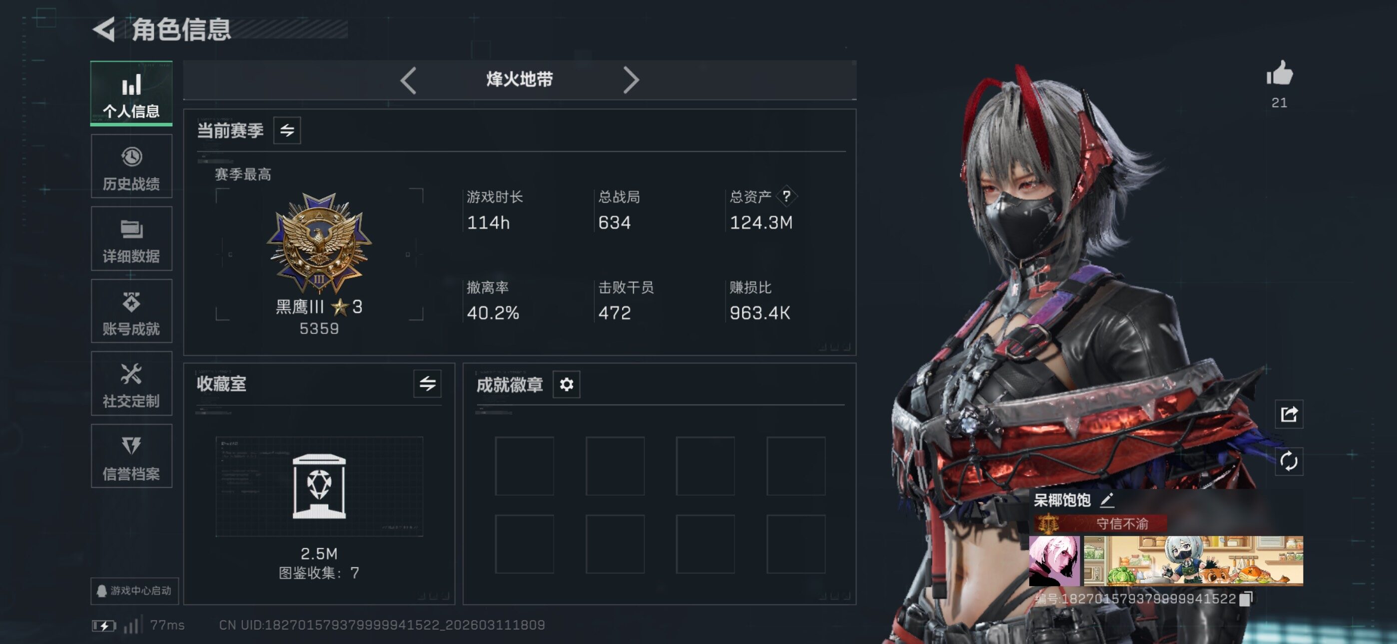 SJZCMW469121三角洲行动账号详情图5