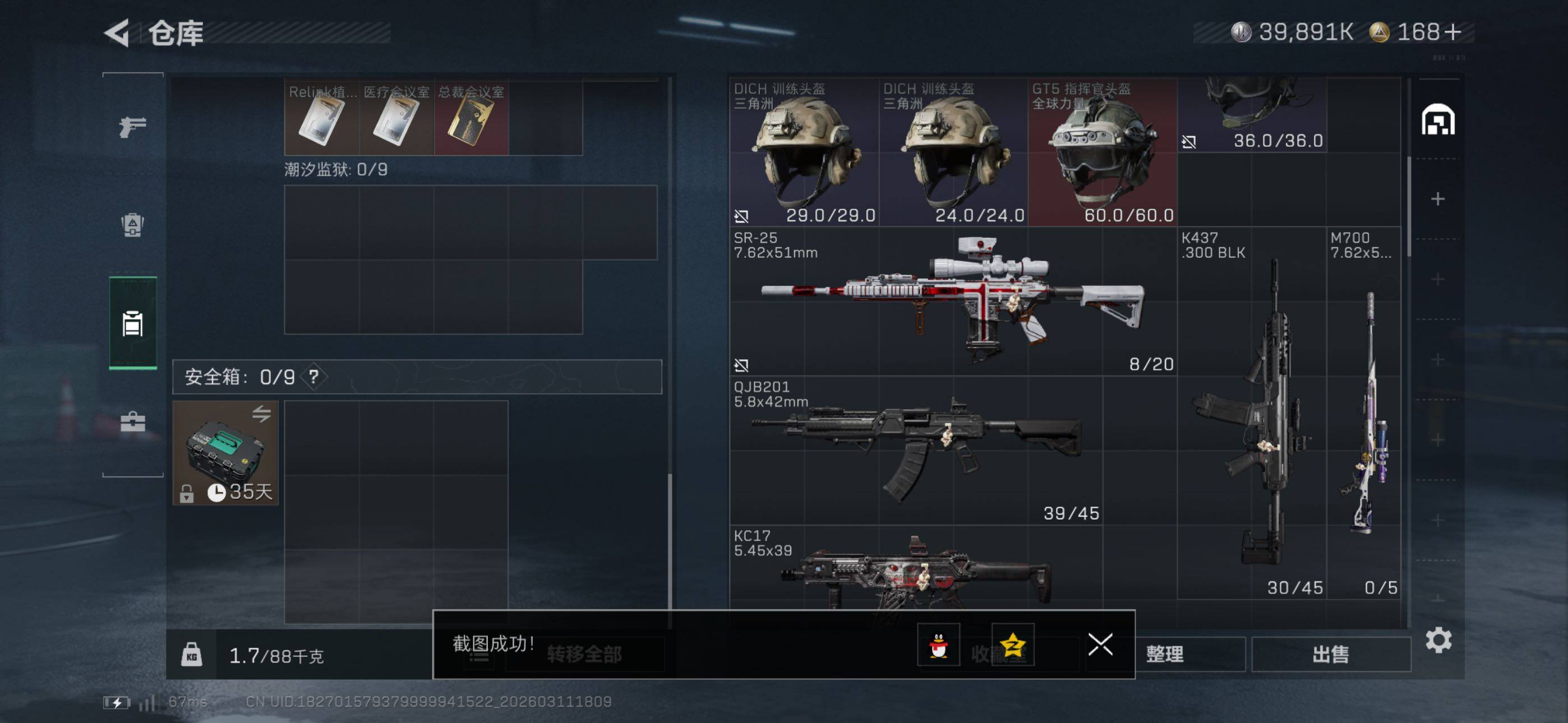 SJZCMW469121三角洲行动账号详情图15