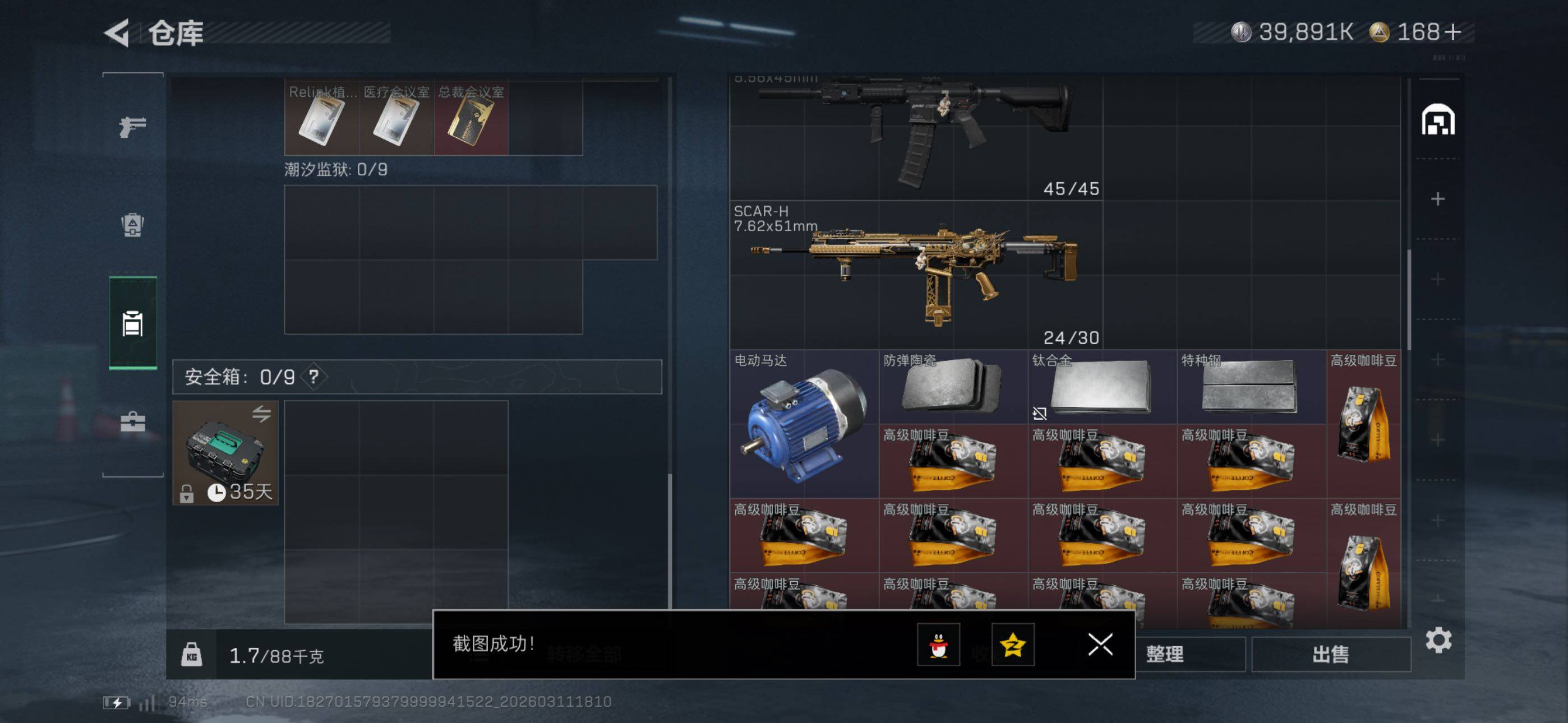 SJZCMW469121三角洲行动账号详情图18