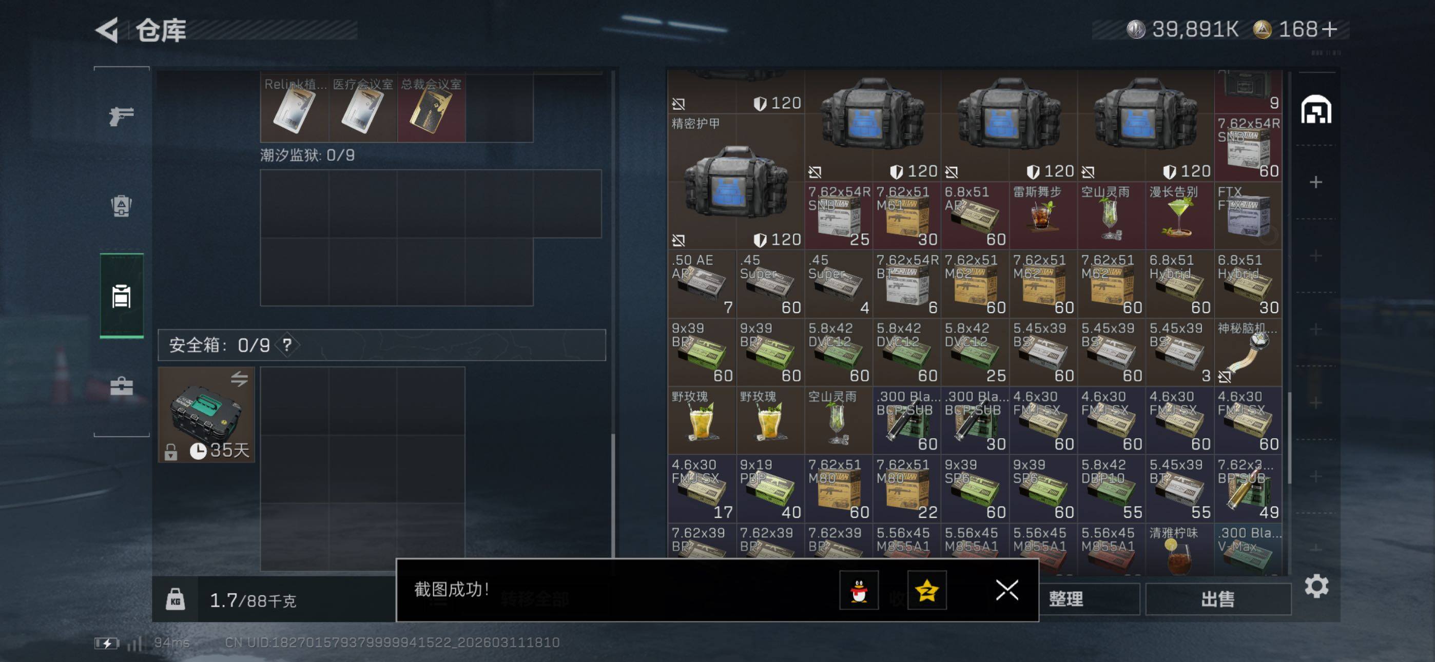 SJZCMW469121三角洲行动账号详情图16