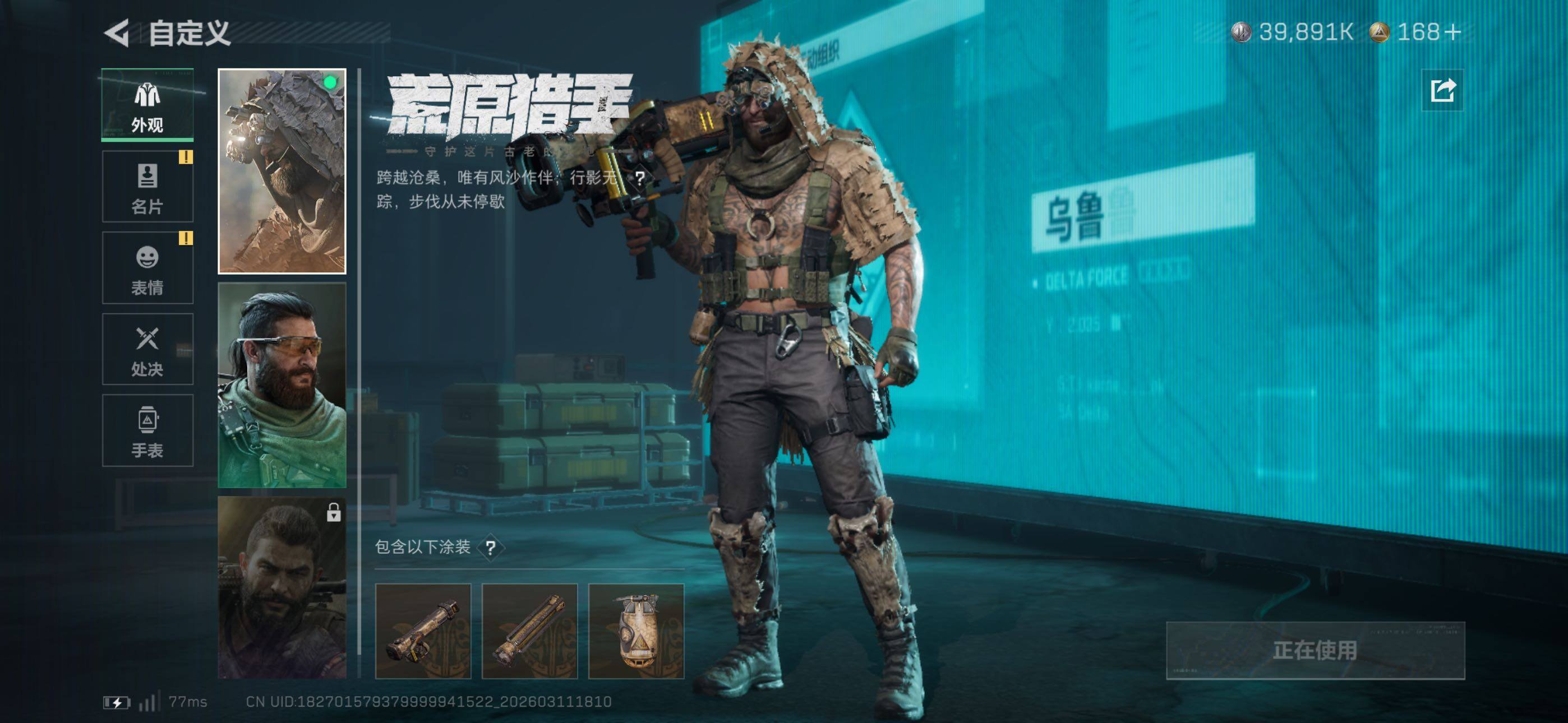 SJZCMW469121三角洲行动账号详情图13