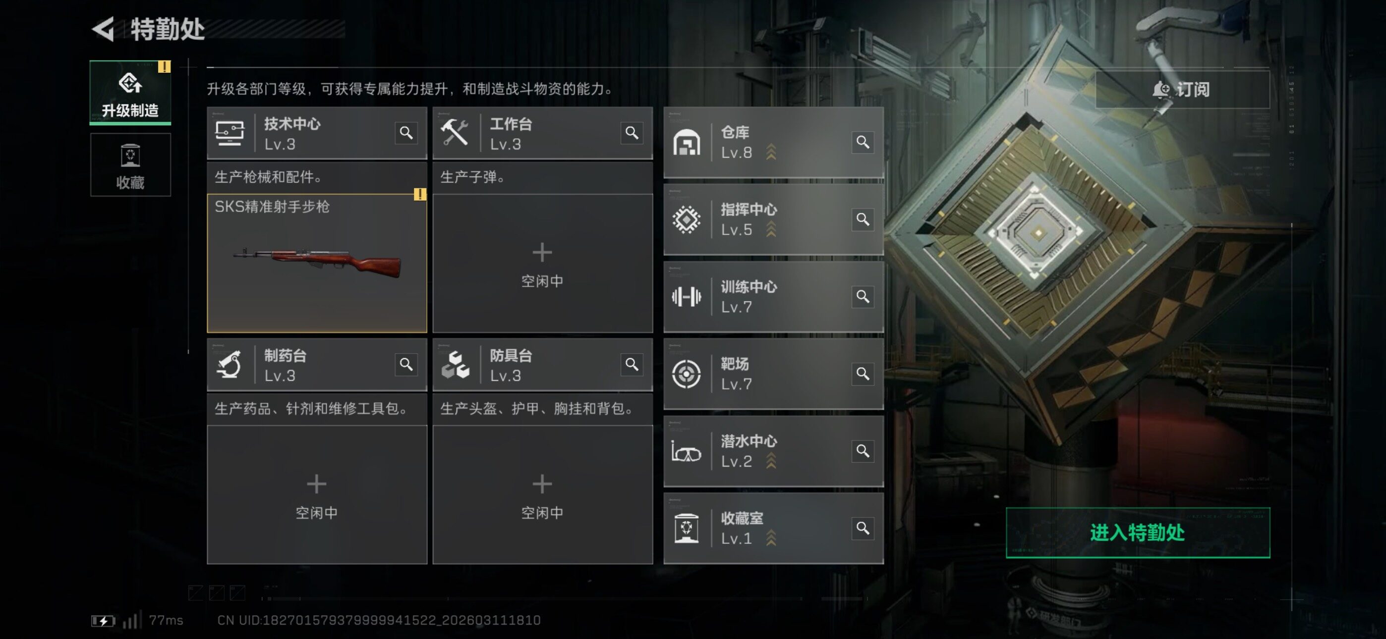SJZCMW469121三角洲行动账号详情图7