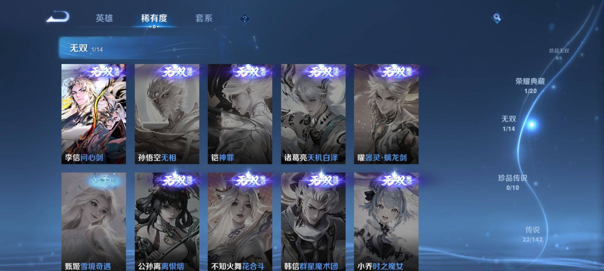 WZQM4215092王者荣耀账号详情图7