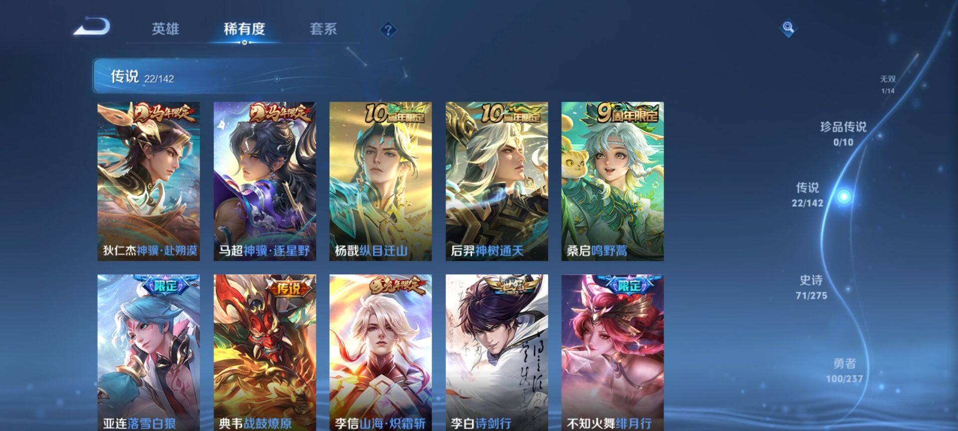 WZQM4215092王者荣耀账号详情图8