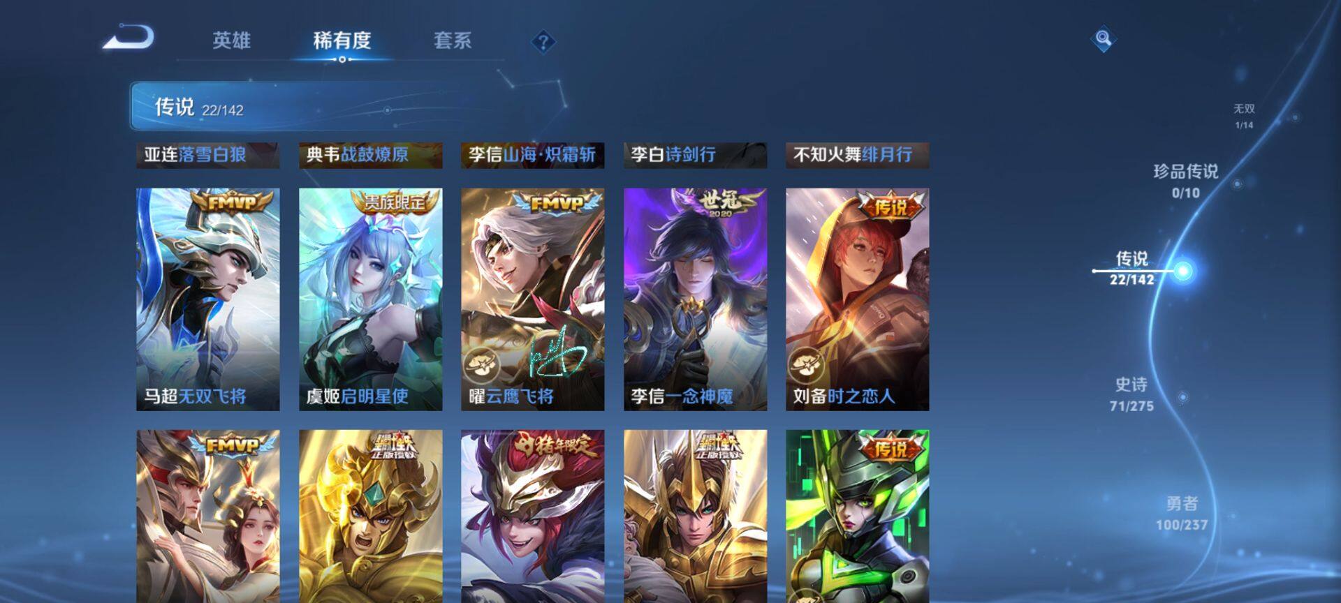 WZQM4215092王者荣耀账号详情图9