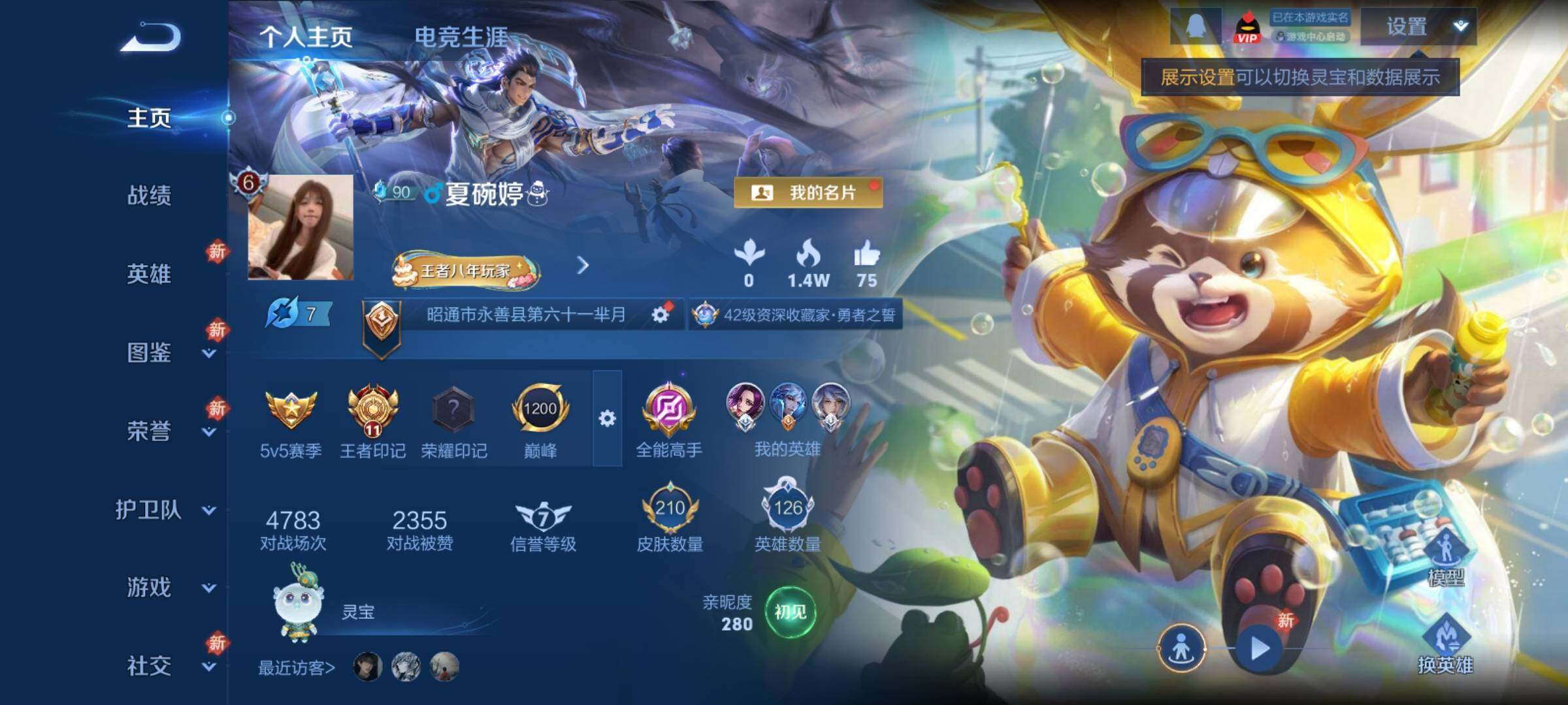 WZCMY4215589王者荣耀账号详情图2