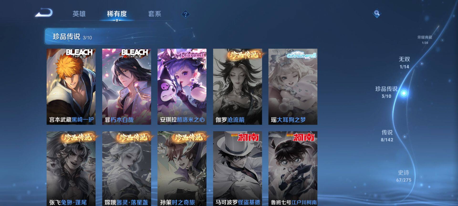 WZQM4215094王者荣耀账号详情图7