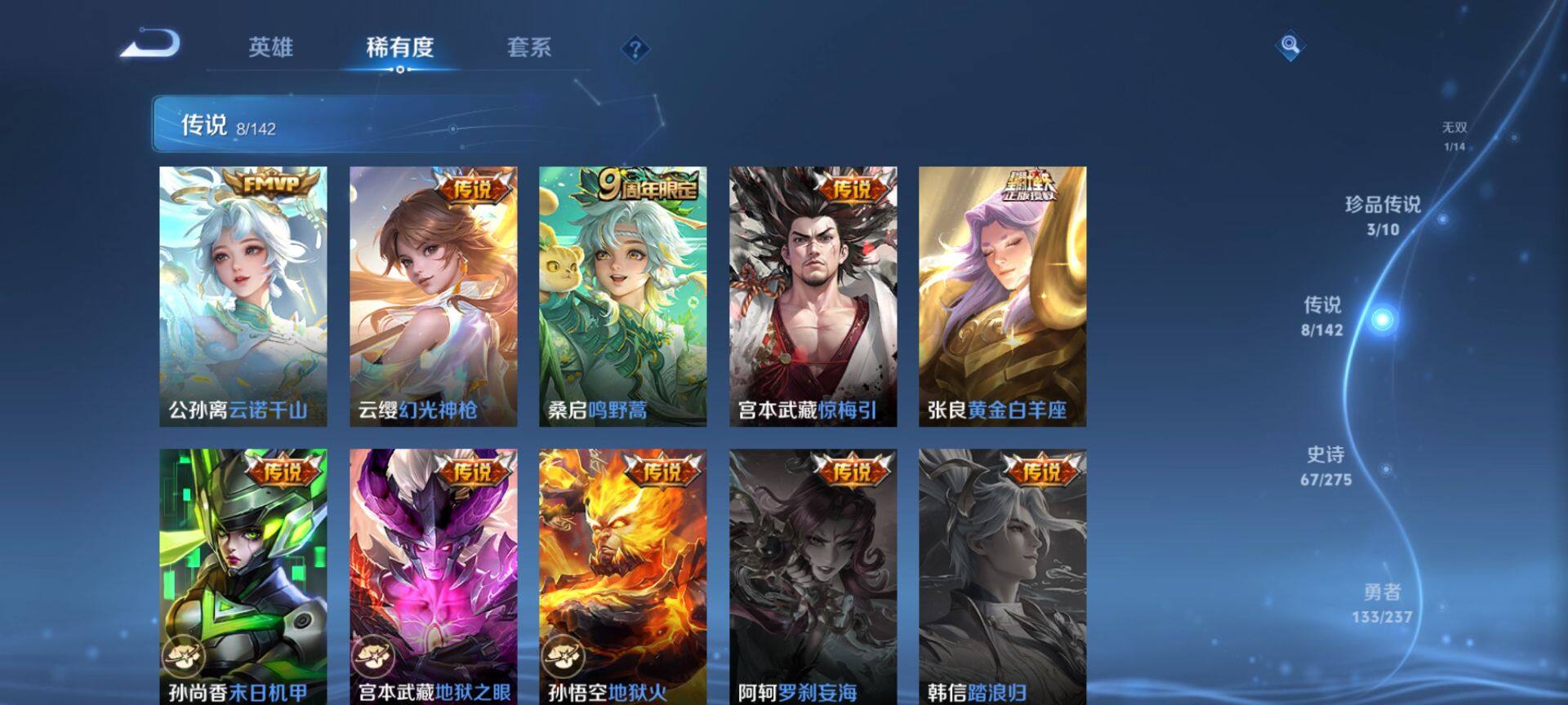 WZQM4215094王者荣耀账号详情图8