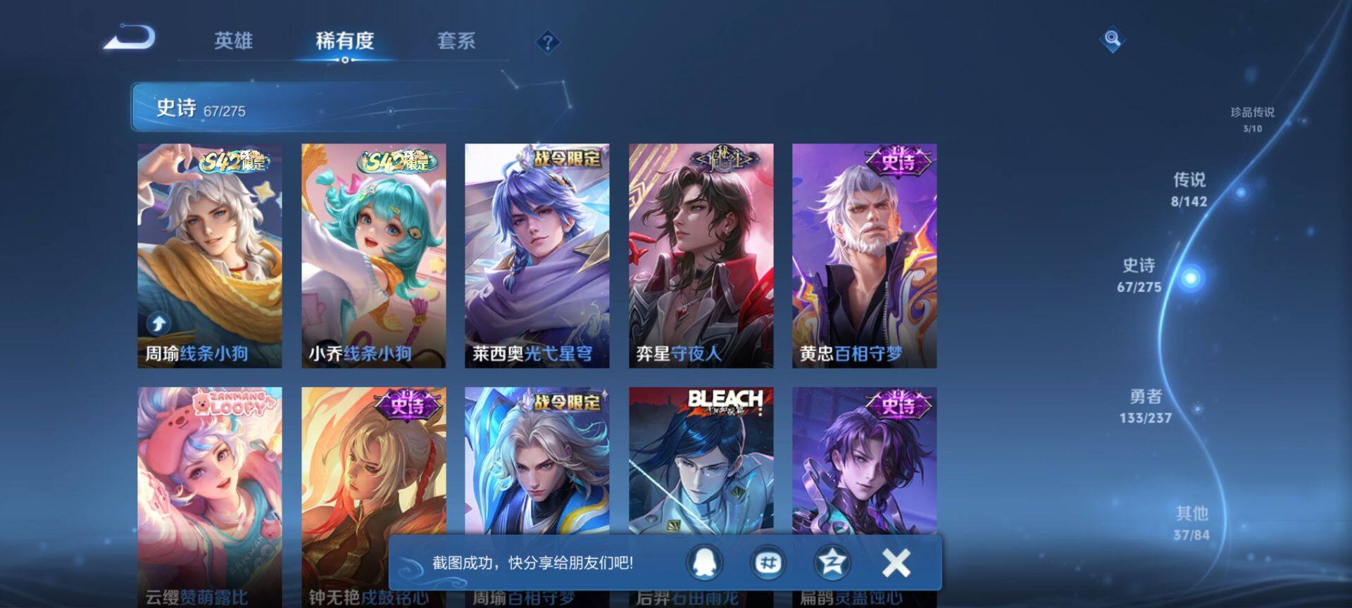 WZQM4215094王者荣耀账号详情图9