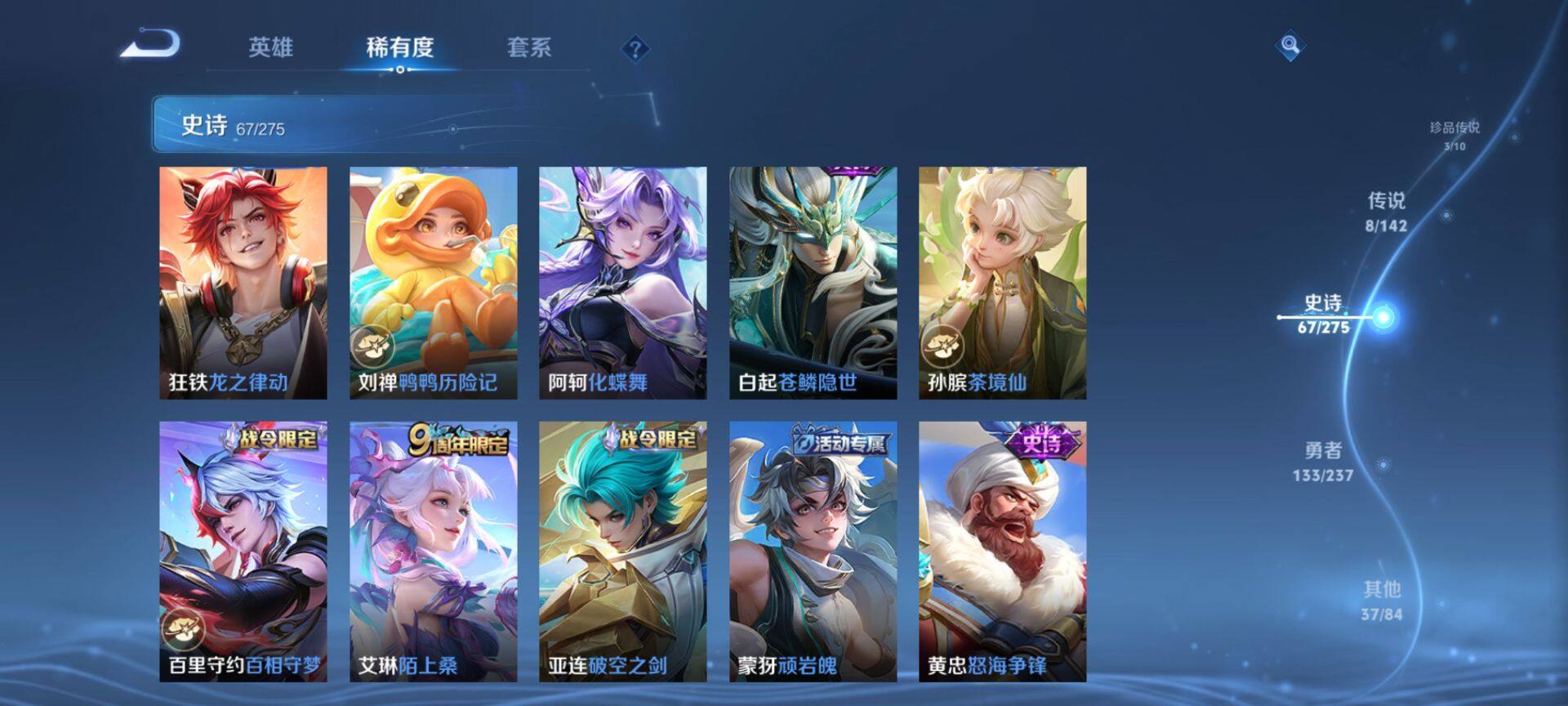 WZQM4215094王者荣耀账号详情图10