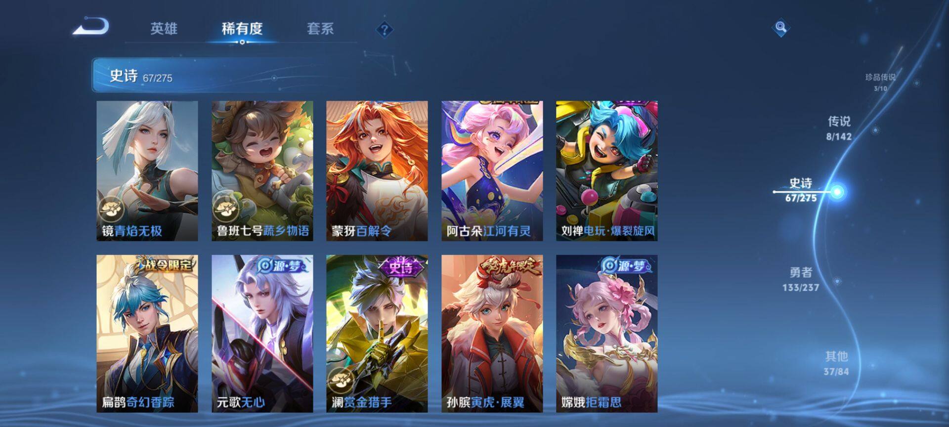 WZQM4215094王者荣耀账号详情图11