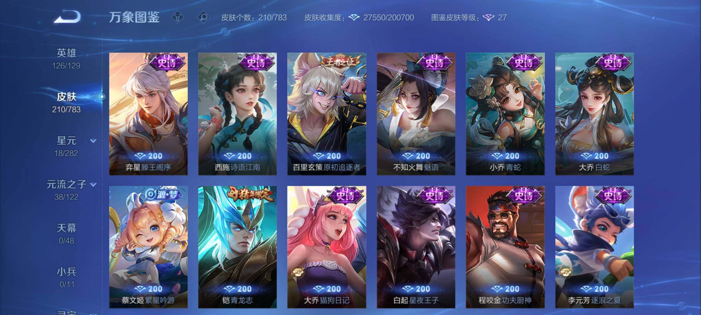 WZCMY4215589王者荣耀账号详情图9